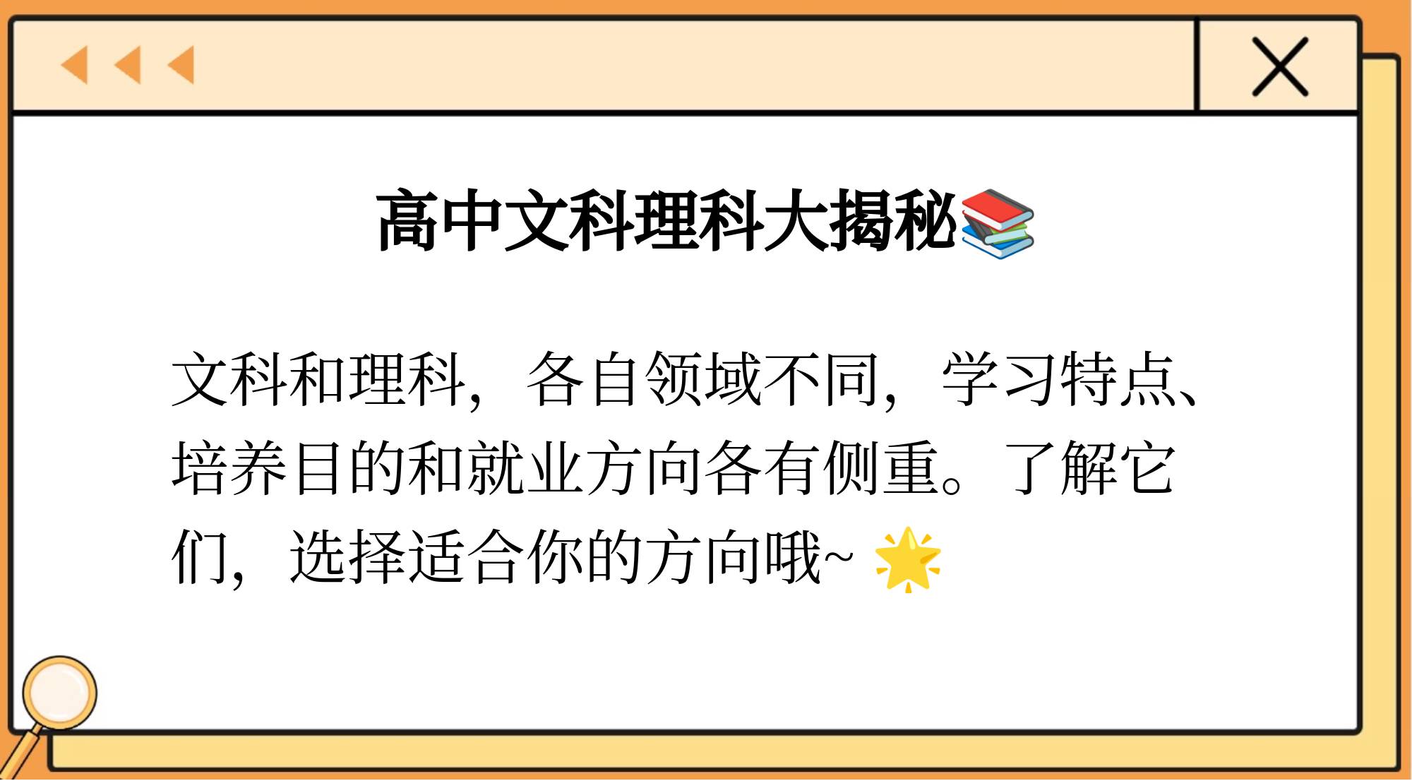 哲学适合文科还是理科(哲学专业理科生能报吗)