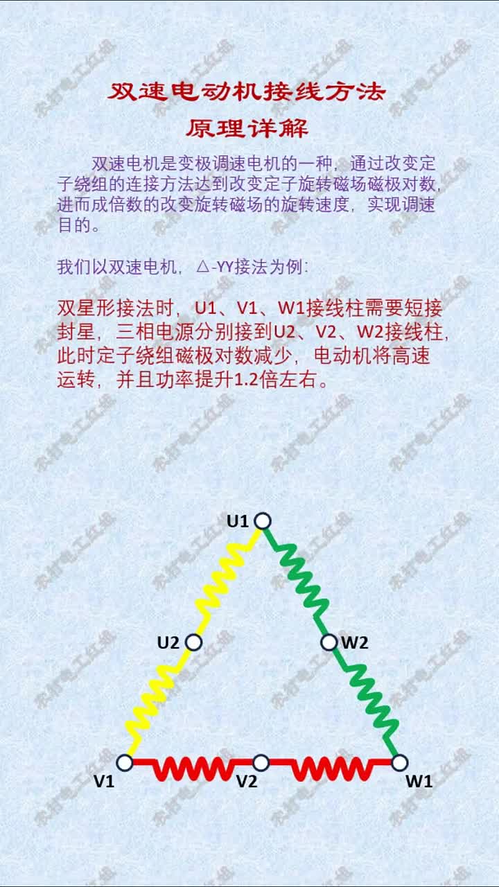 双速电机内部接线图图片