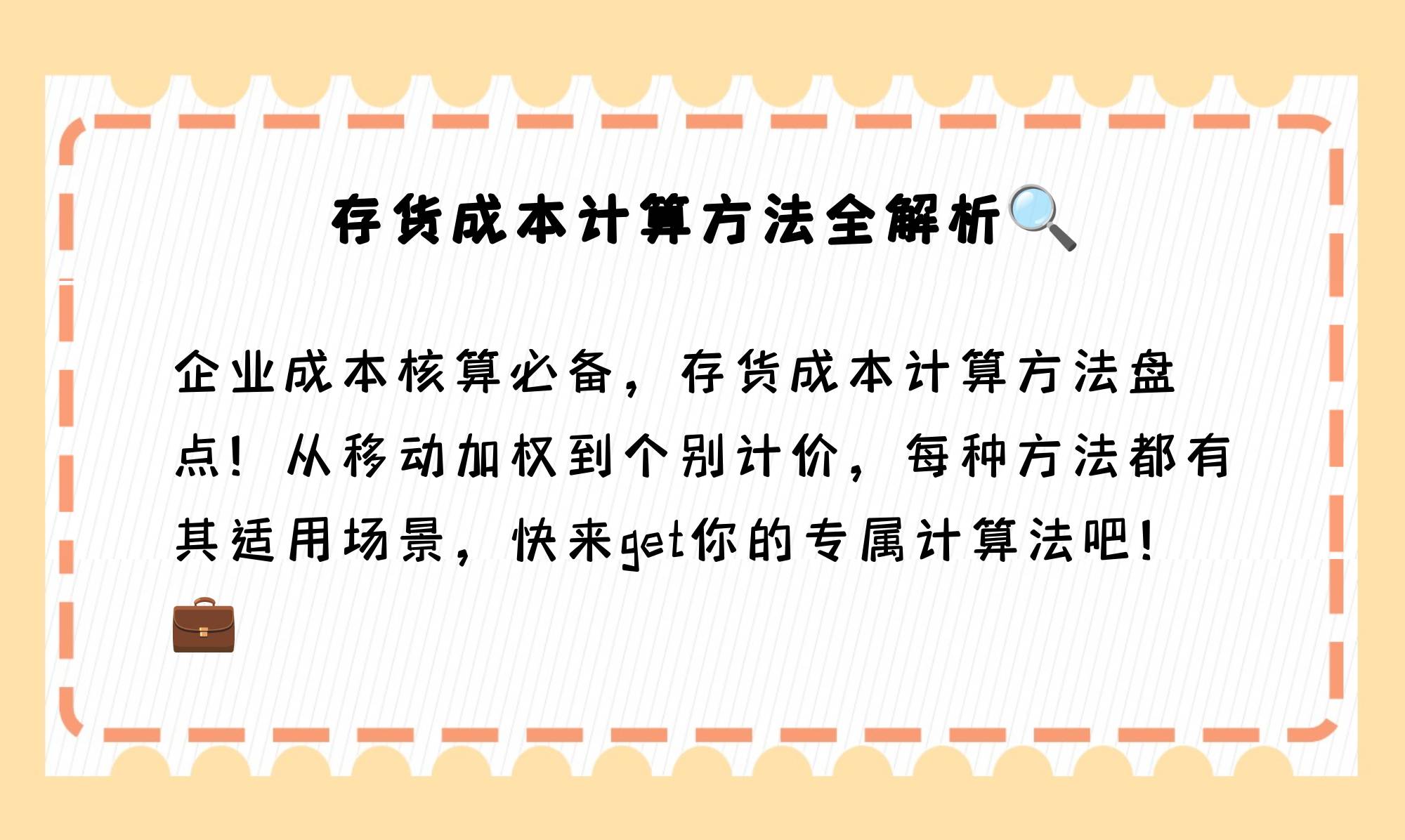如何计算存储成本？公式详解！  第1张