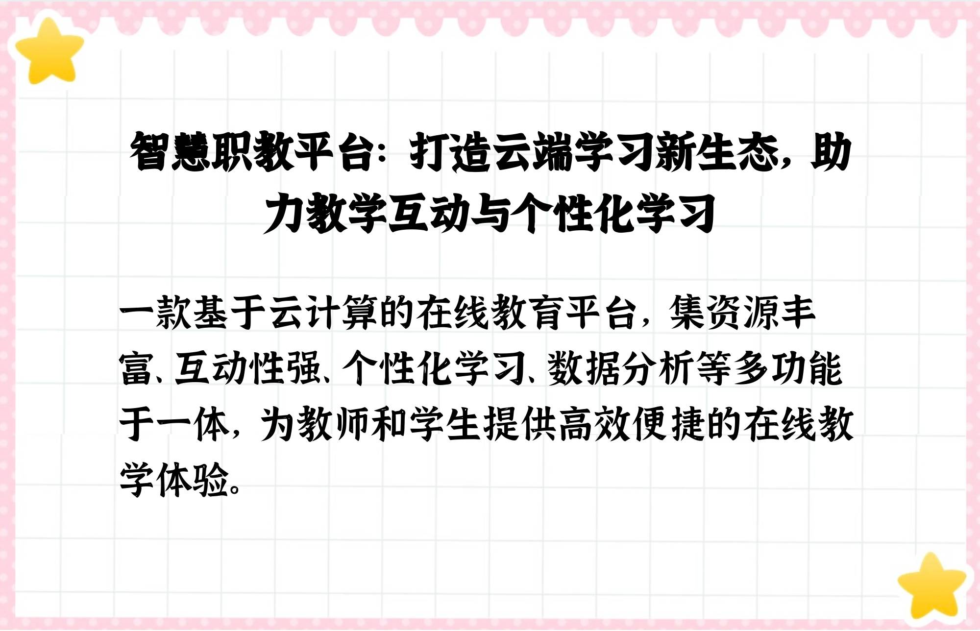 智慧职教刷课有啥用处吗(智慧职教刷课有啥用处吗安全吗)