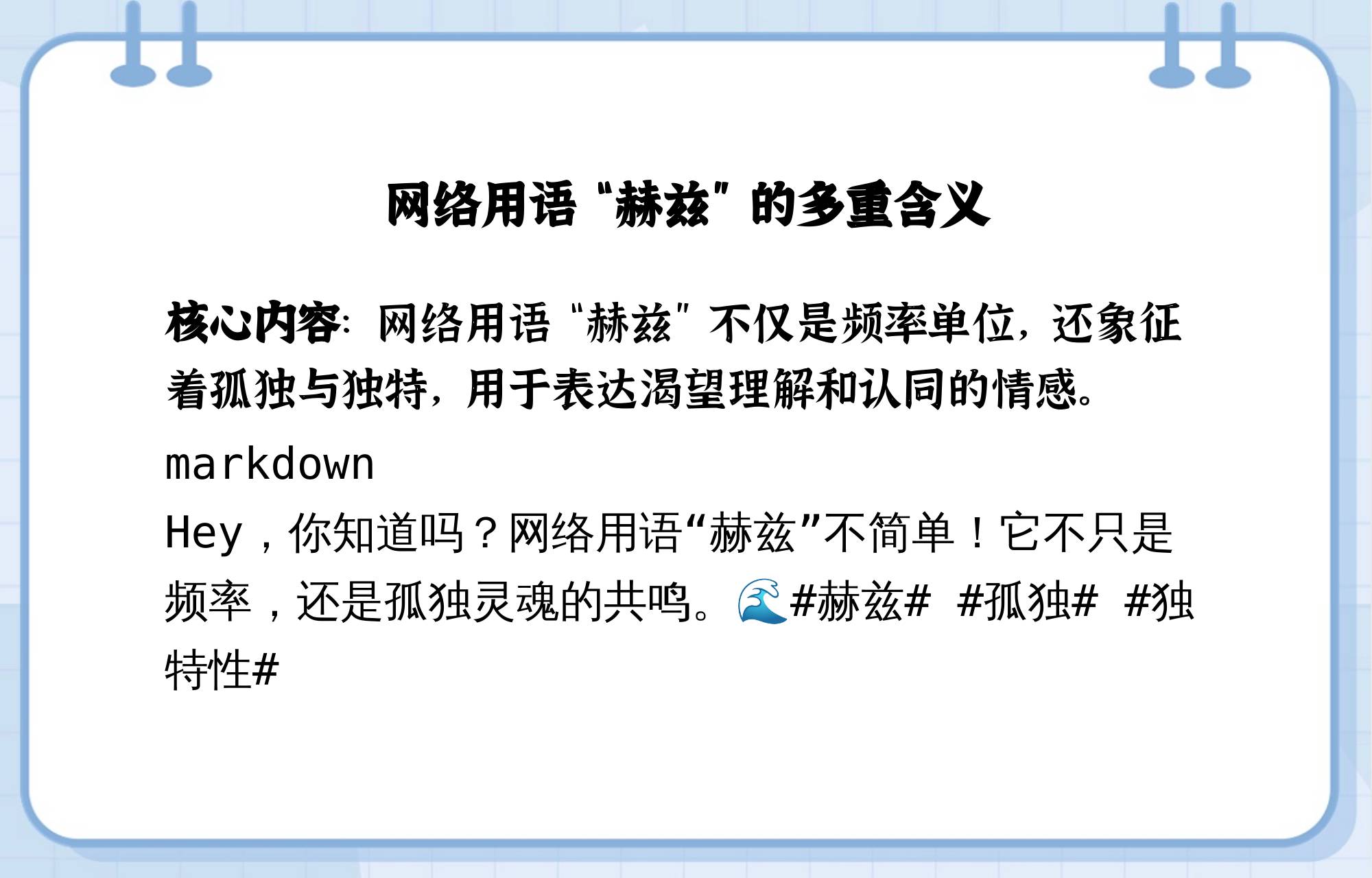 一赫兹等于(一赫兹等于多少速度)