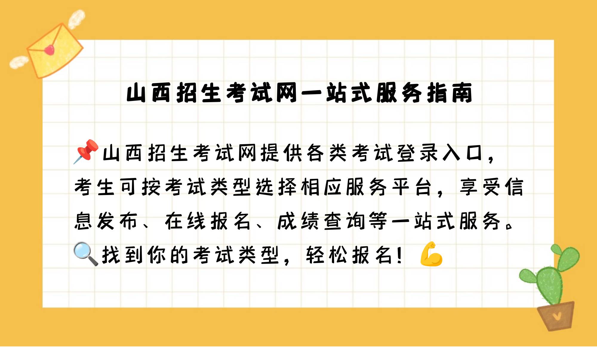 招考网官网入口(贵州招考网官网入口)