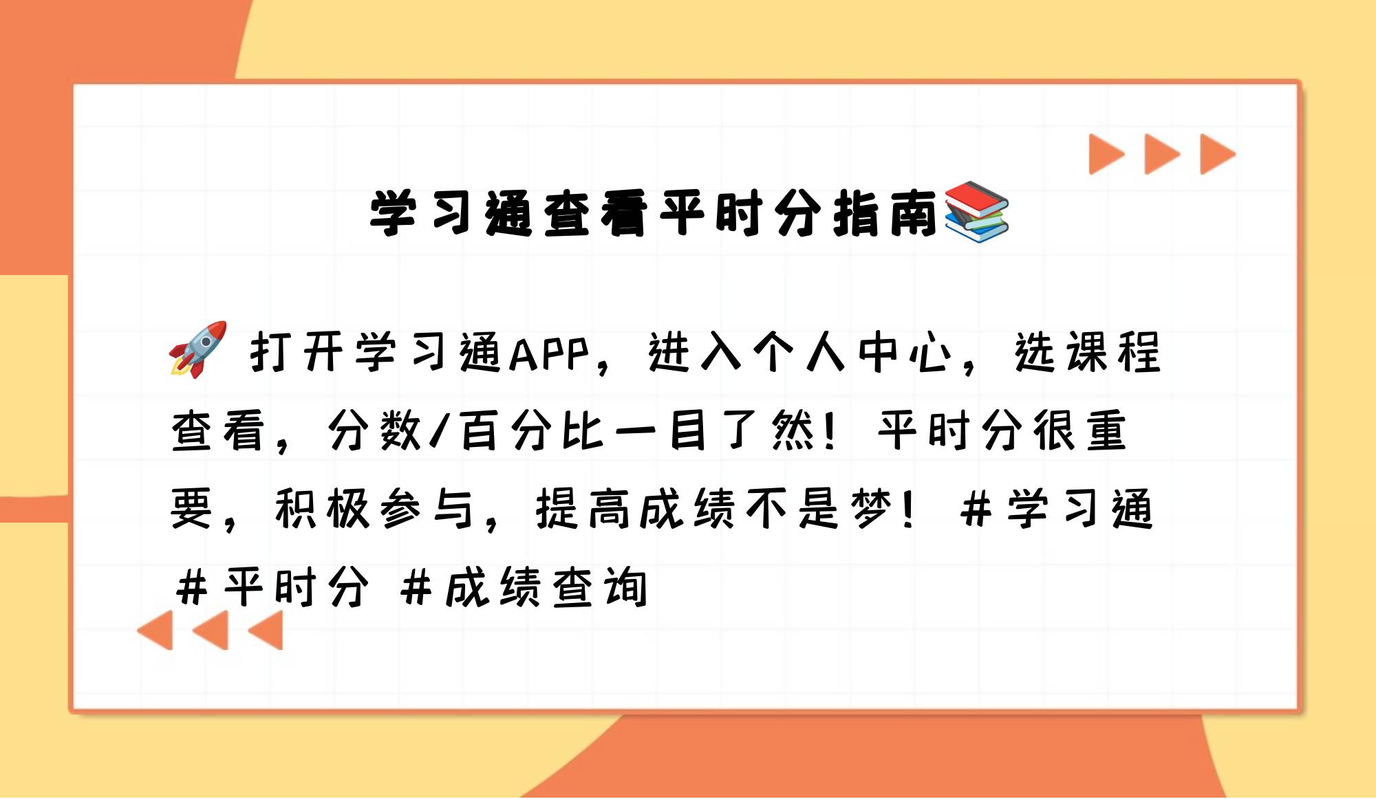 学习通能看学习时长么的简单介绍