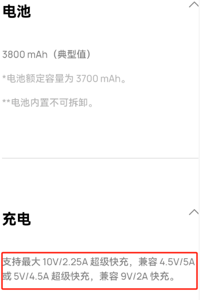 手机为什么充电越来越慢的简单介绍