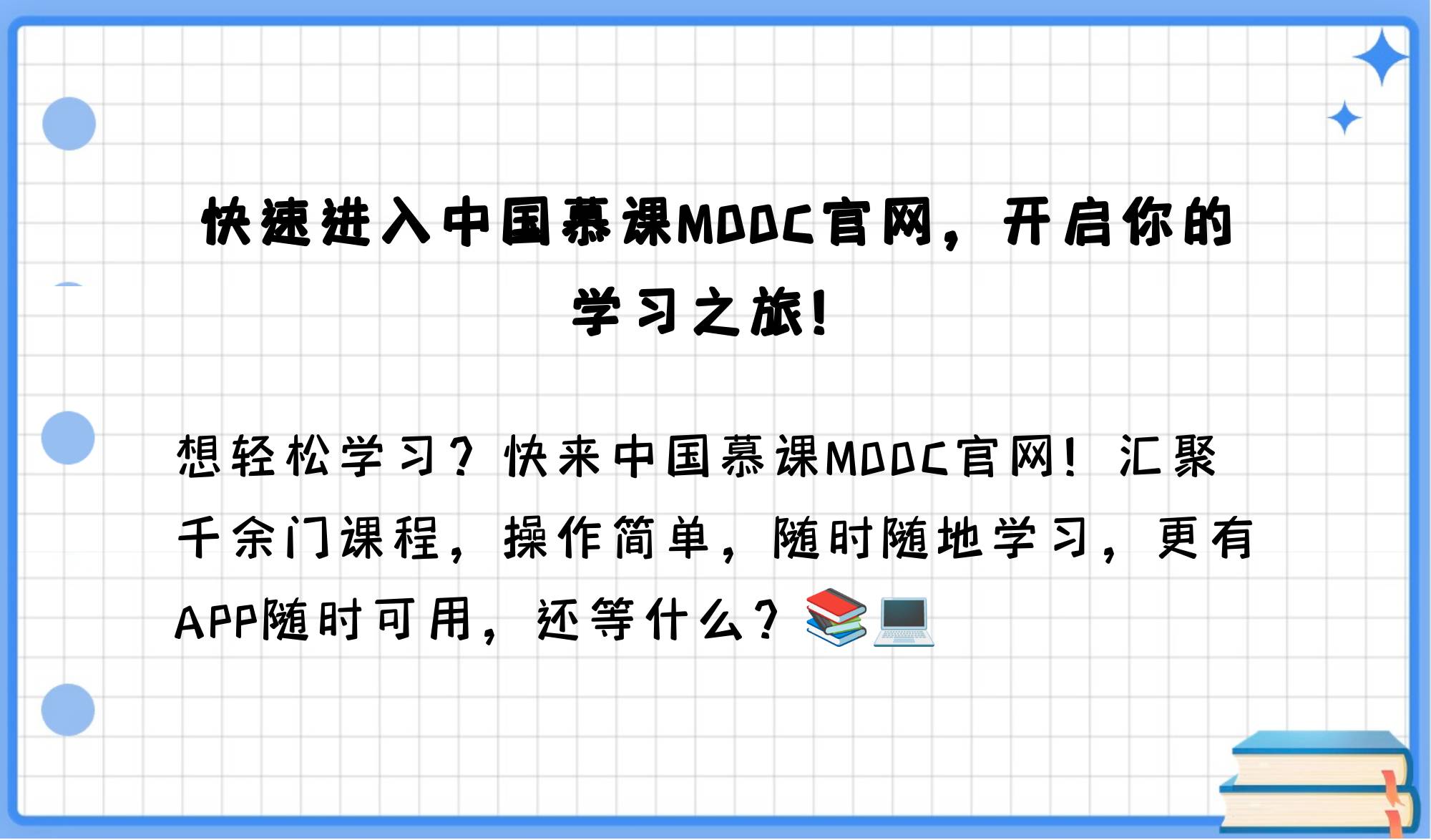 中国慕课mooc刷学时(中国慕课刷课怎么样才算完成)