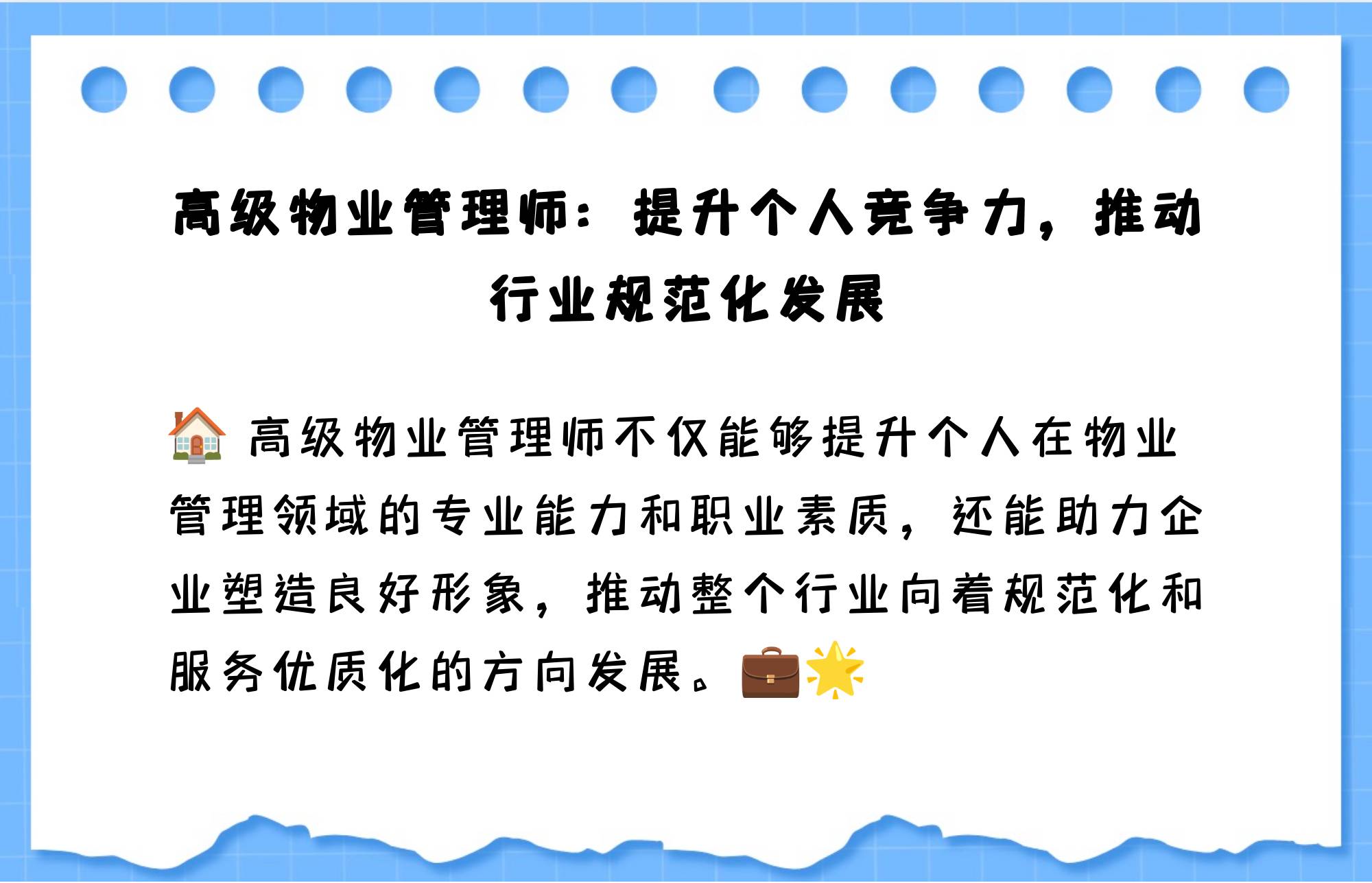物业管理属于什么产业(物业管理属于什么单位类型)