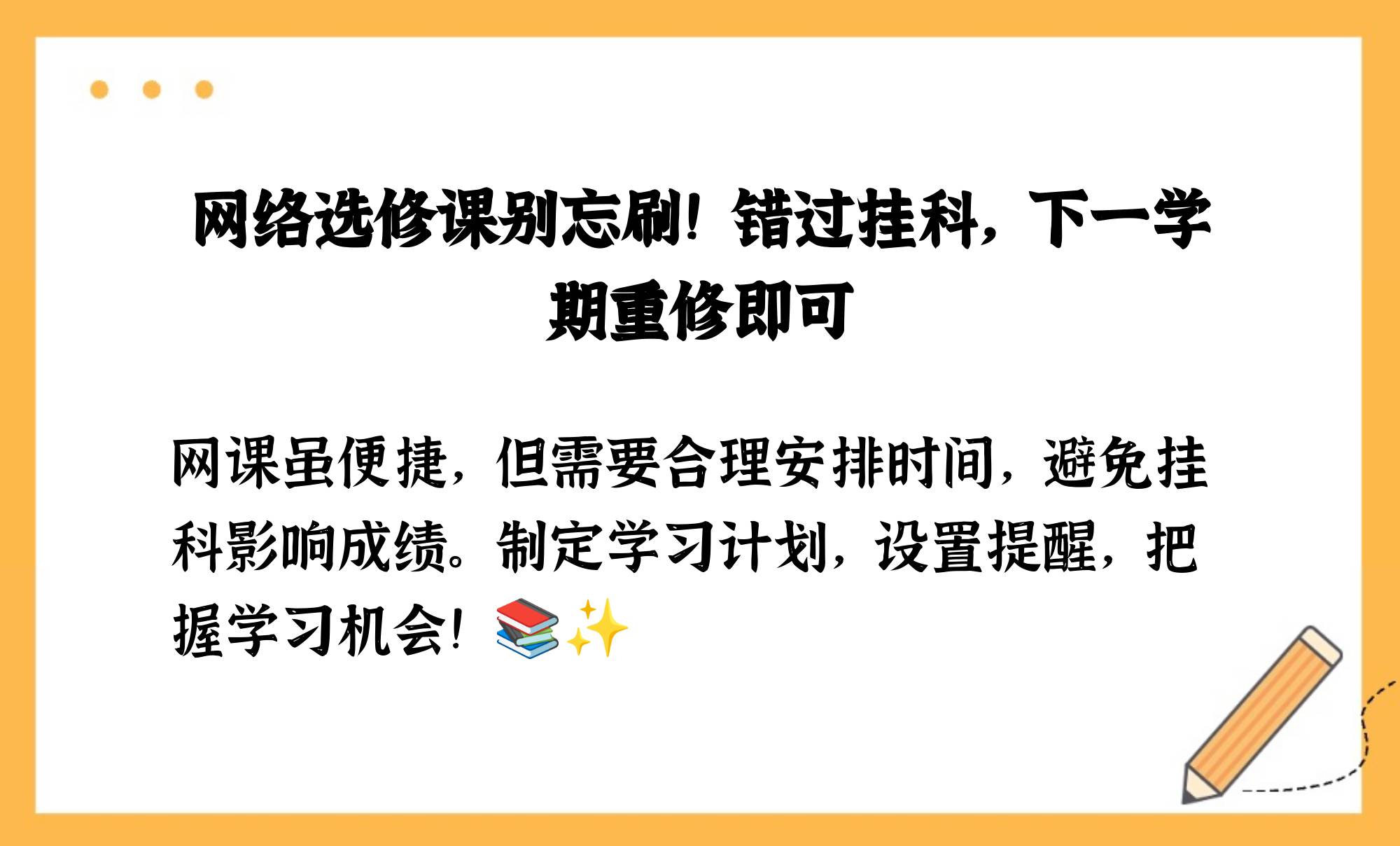 为了帮我自己刷网课直接(网上帮忙刷网课可以相信吗)