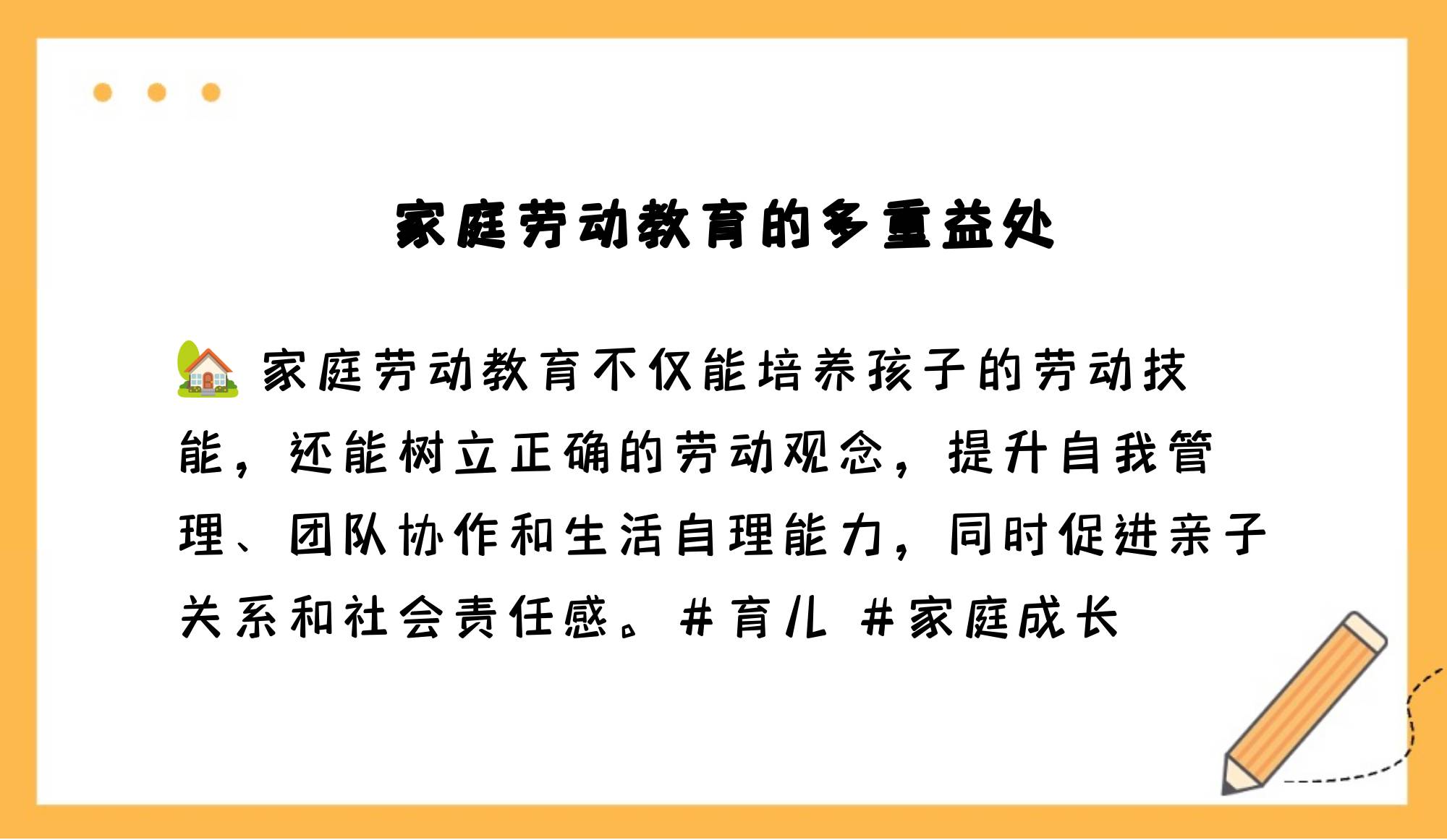 家庭中价值观的养成教育(家庭价值观对家庭教育有什么影响?)
