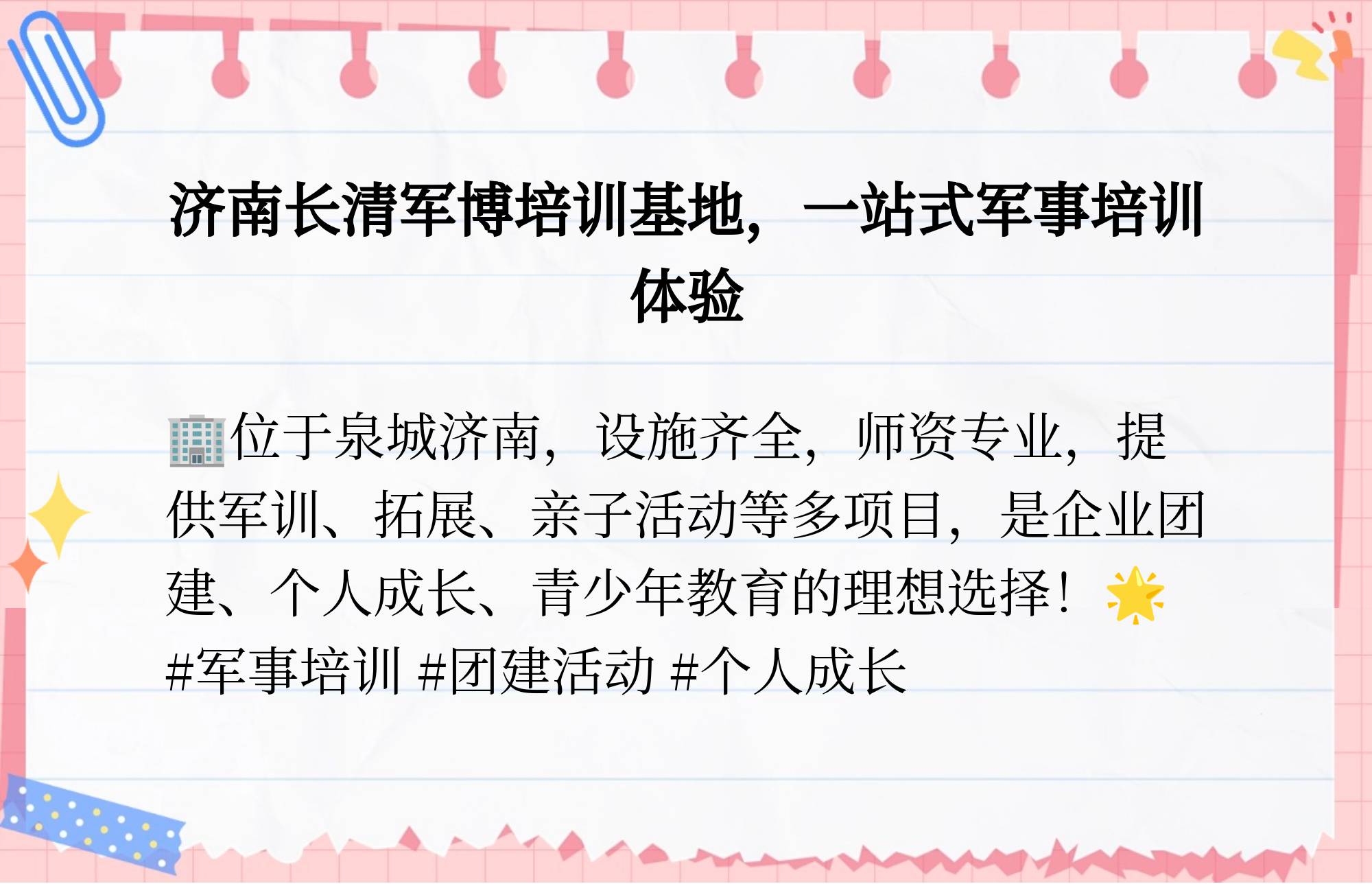 关于长清军事的信息 关于长清军事的信息（关于长清军事的信息有哪些） 军事