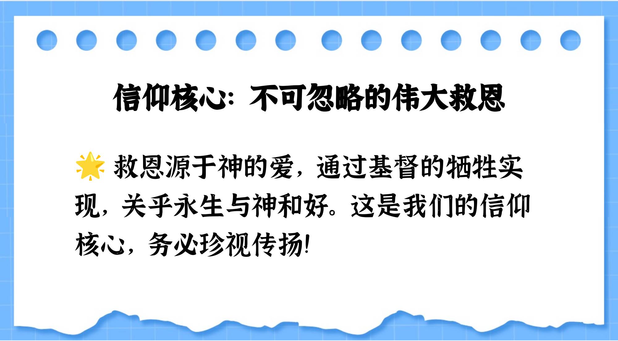 今天教会最新的讲章