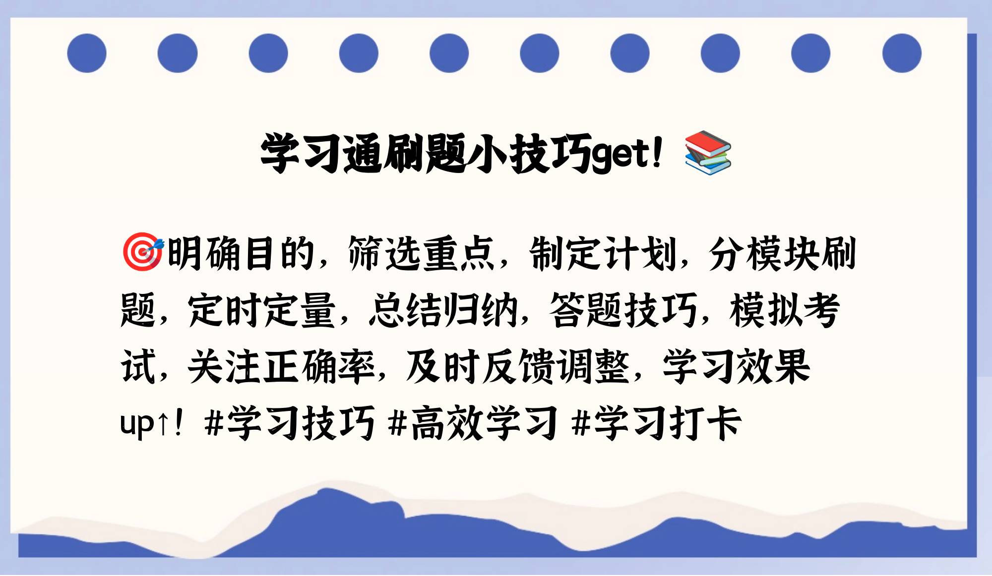 学习通秒刷的简单介绍