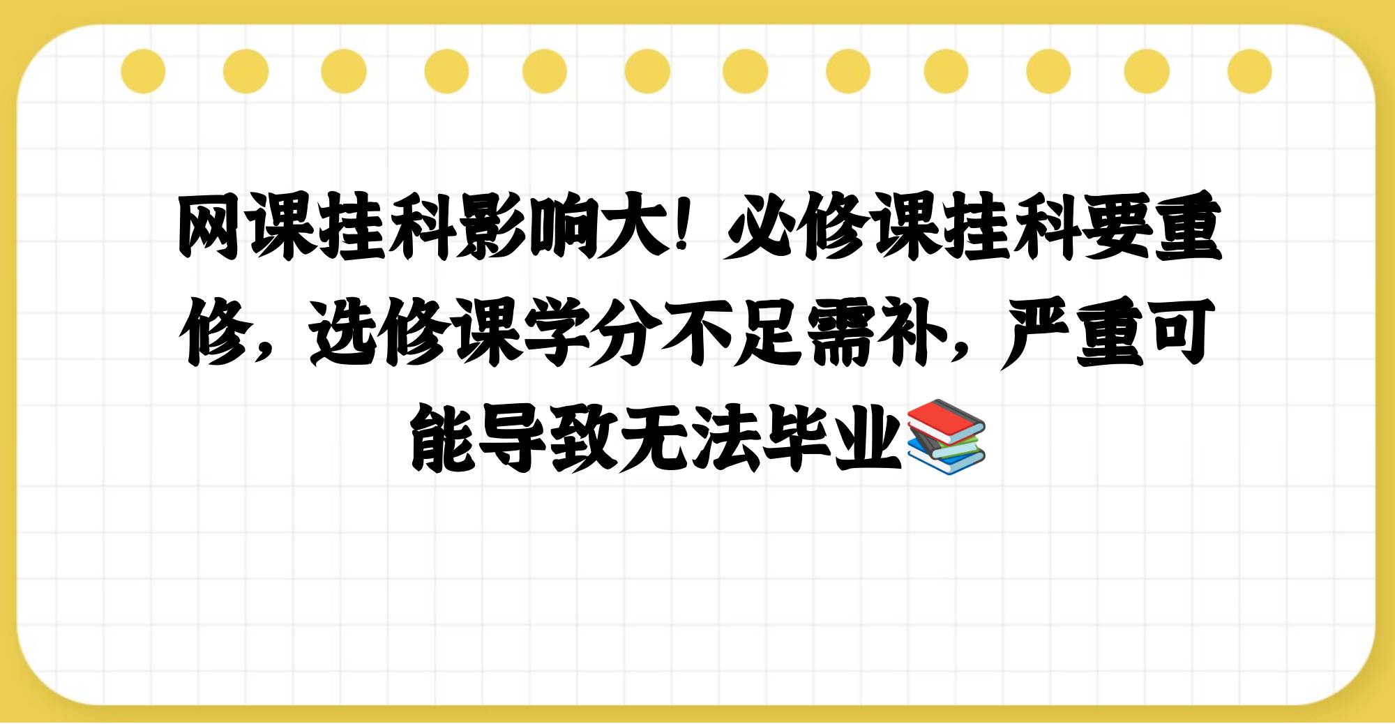 网课一天刷完算违规(刷网课一天不能超过二十集吗)