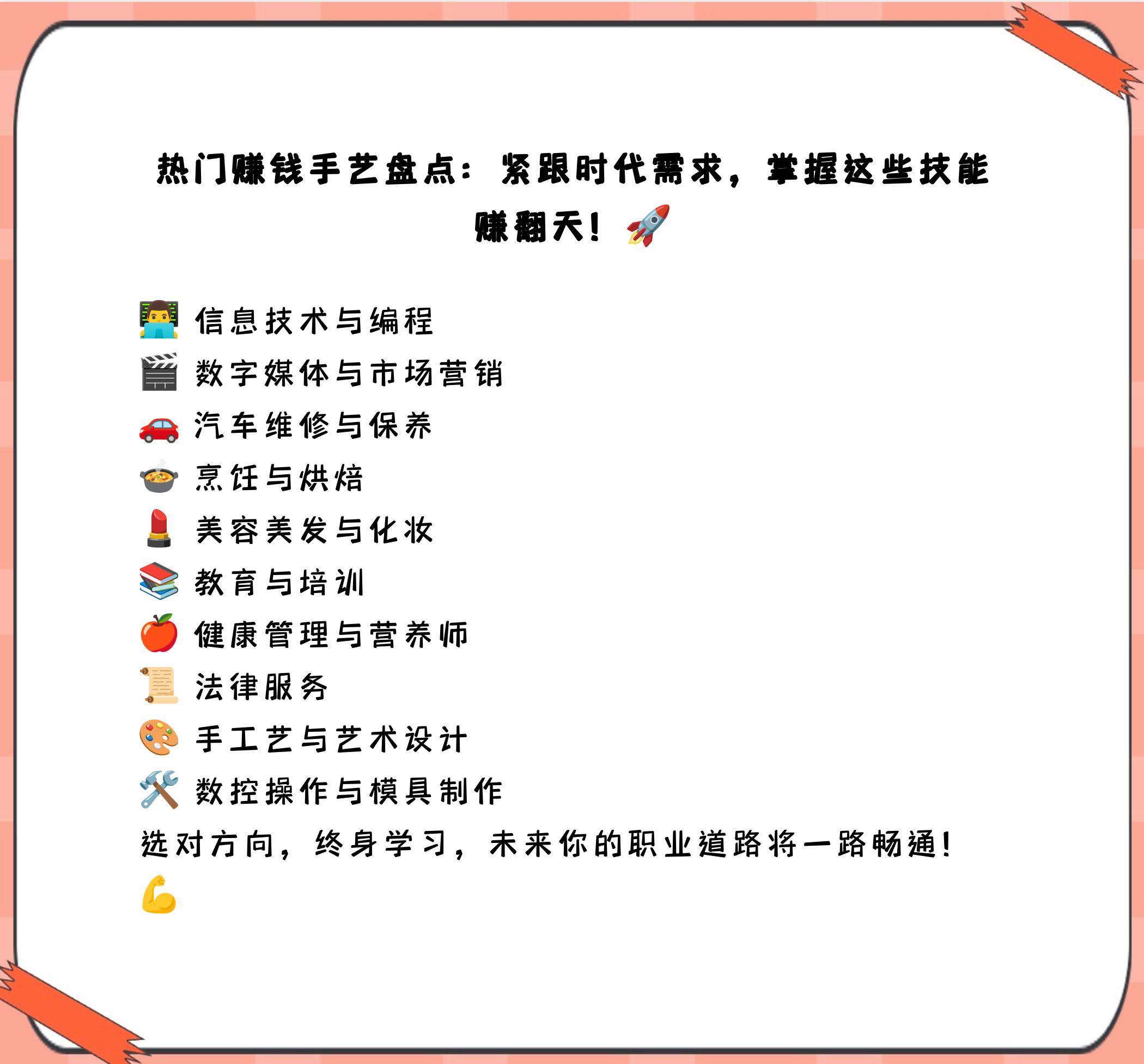 适合女人学的赚钱手艺(女生零基础可以做啥工作)