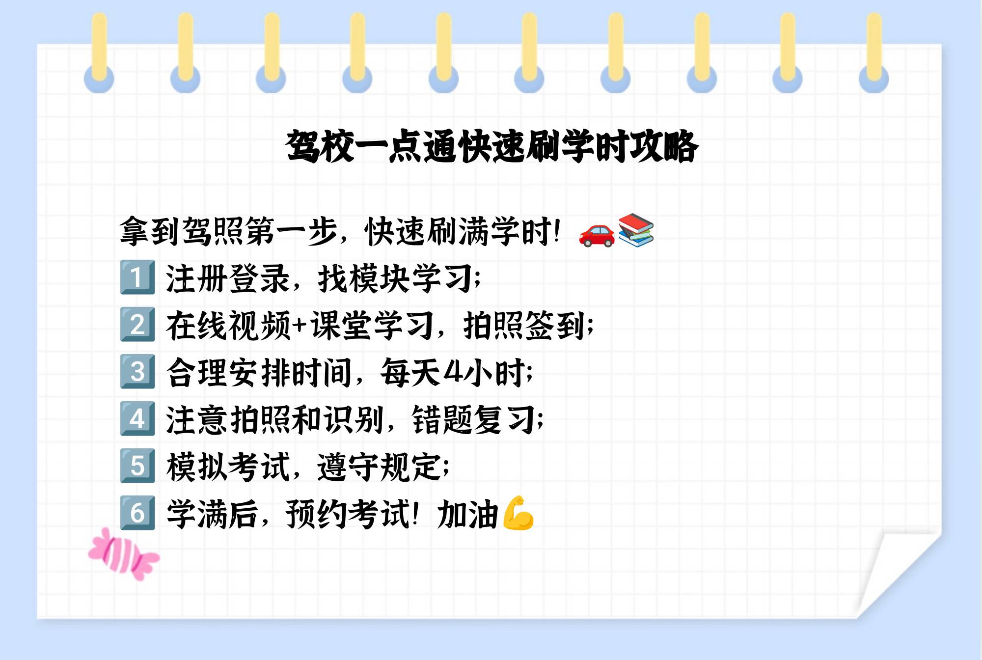 包含学习通如何刷课的词条