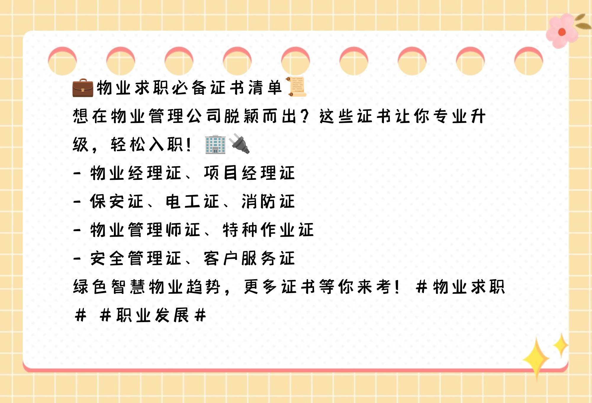 物业管理都学什么(物业管理是学什么的 出来能干什么)