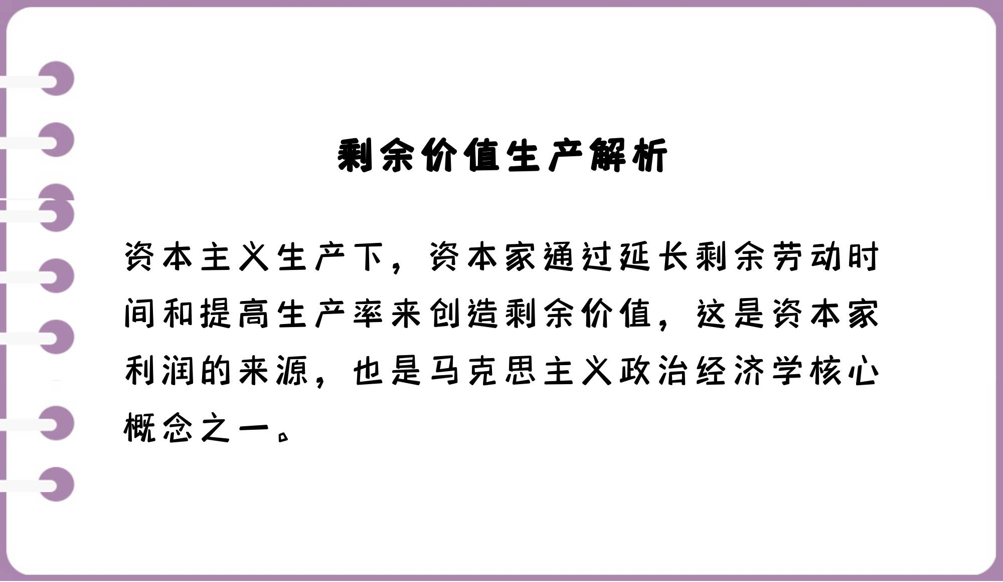 绝对剩余价值和相对剩余价值举例开发者社区，绝对剩余价值相对剩余价值以及二者之间的关系