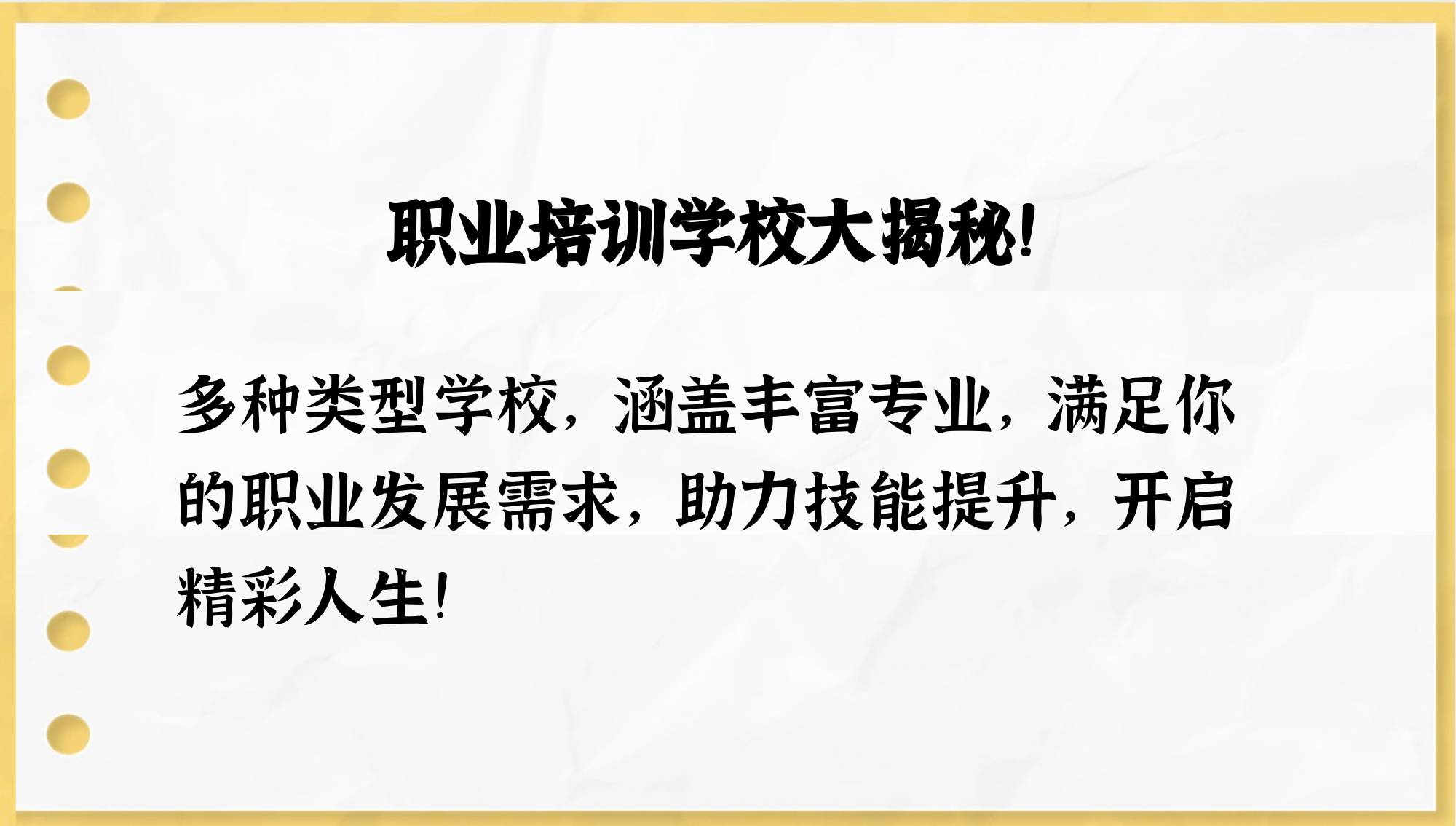 职业培训学校培训特色的简单介绍 职业培训学校培训特色的简单

先容
（职业培训学校培训形式） 职业培训