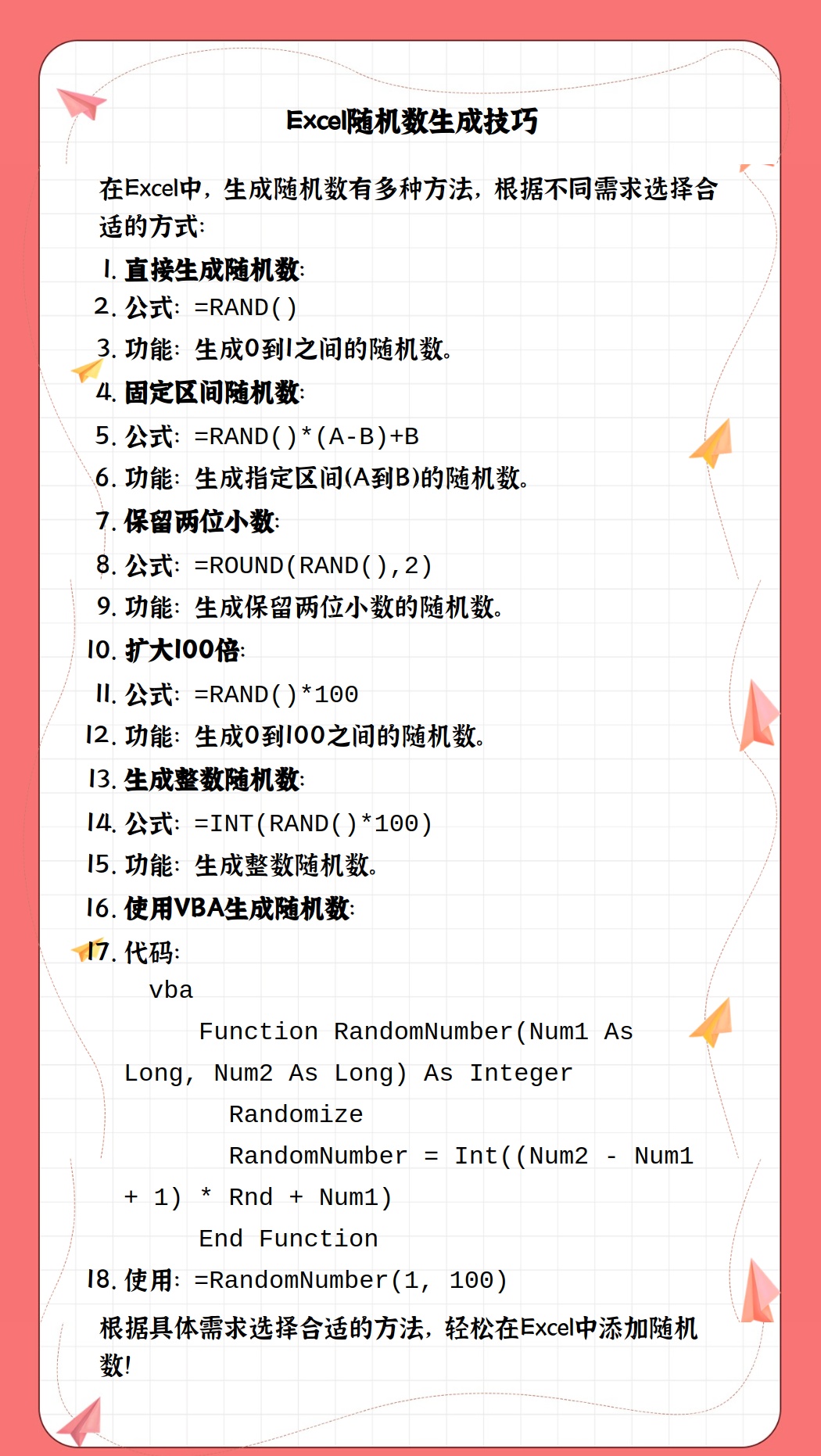 Excel怎么生成随机数?分享几个小技巧开发者社区的简单介绍
