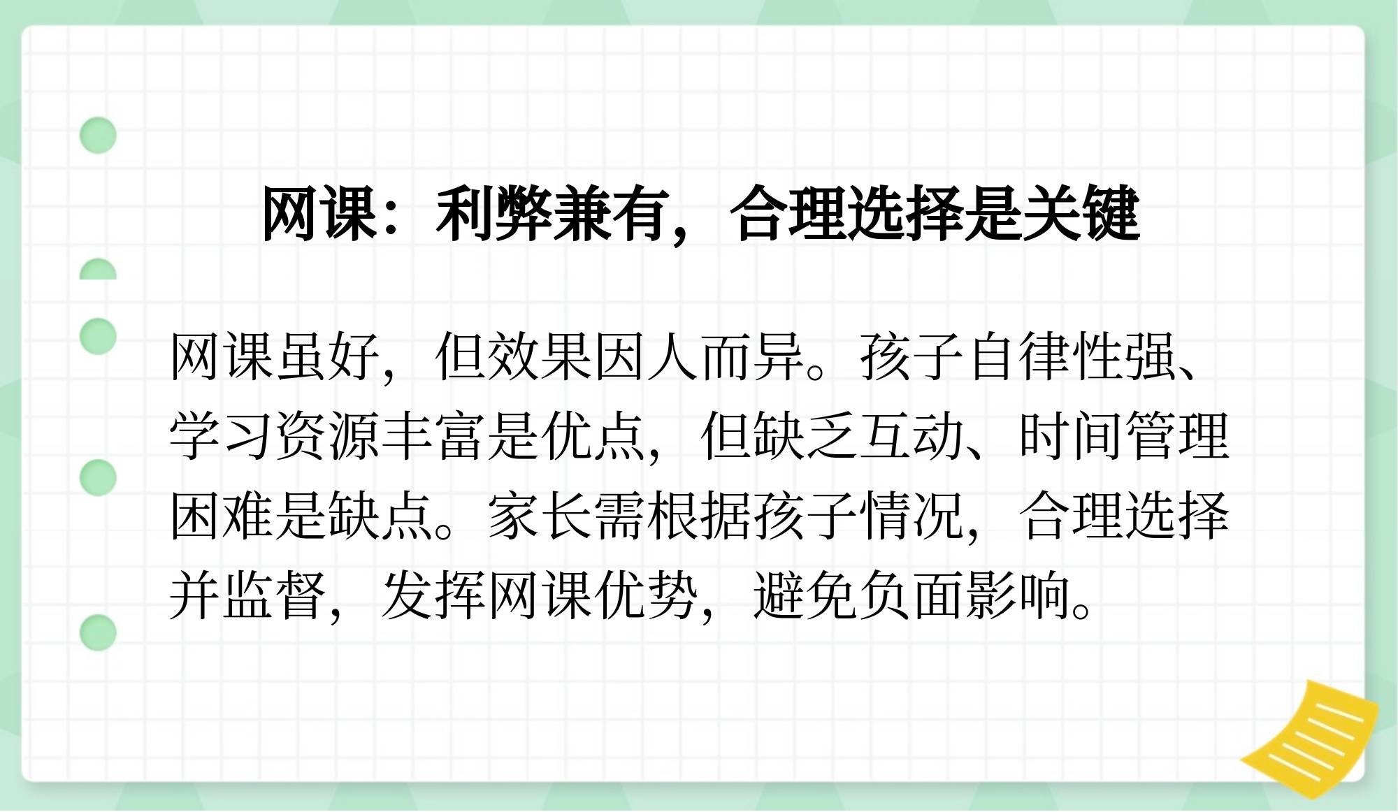 大学网课累计时长必须刷够吗(大学生网课一学期最多修多少分)