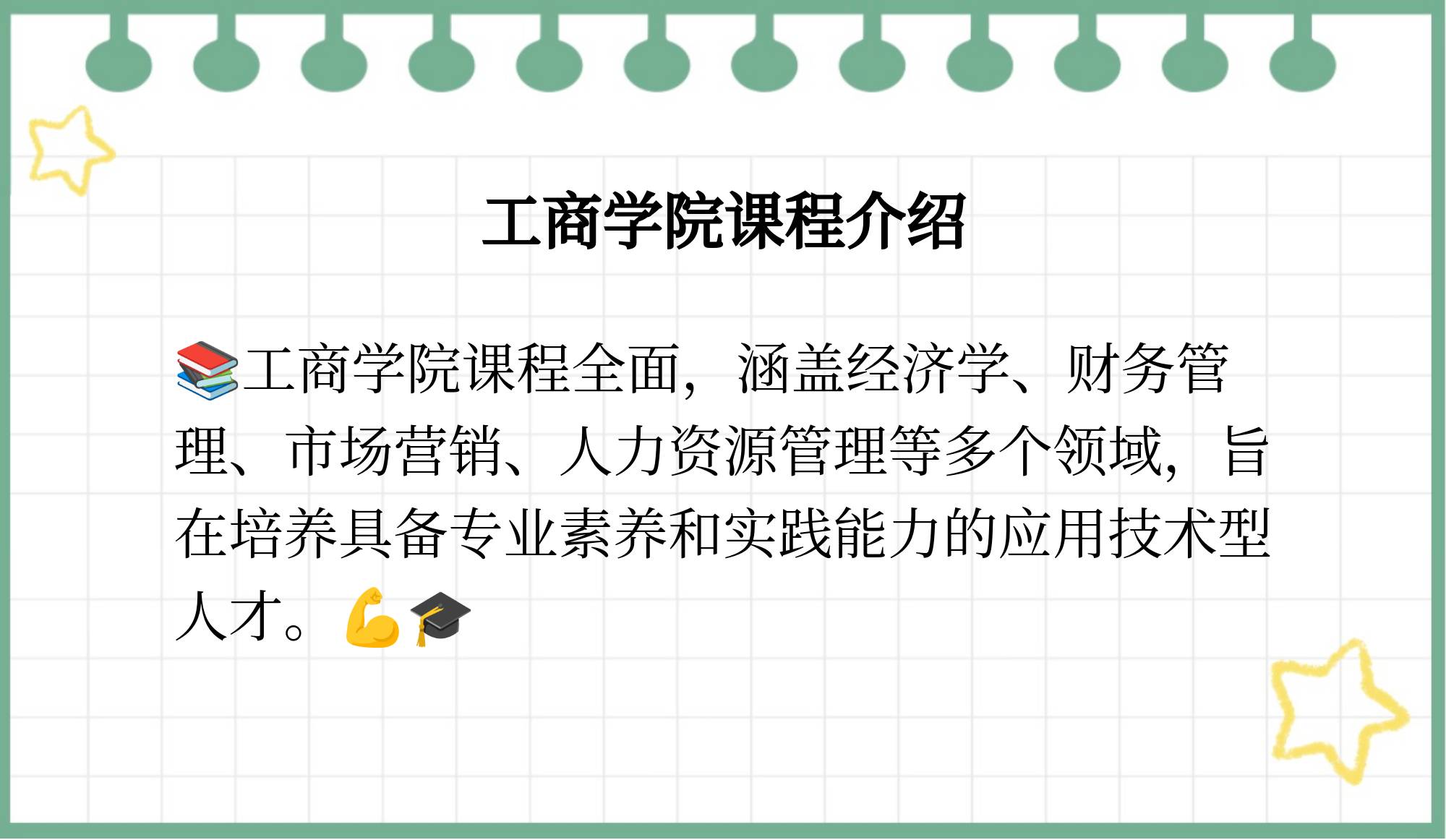 包含智慧职教工商管理需要刷哪几个课的词条