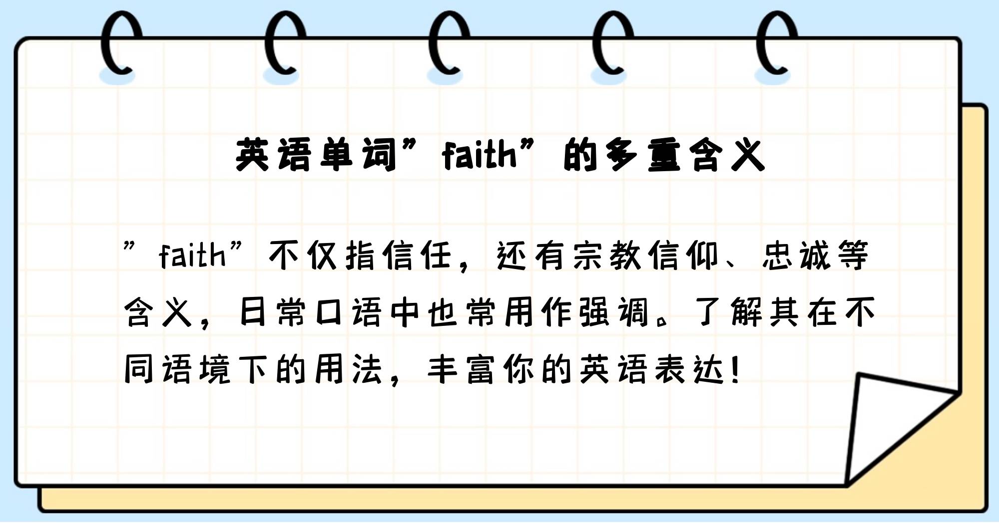 你是我的信仰英文怎么说(你是我的信仰英文怎么说呢)