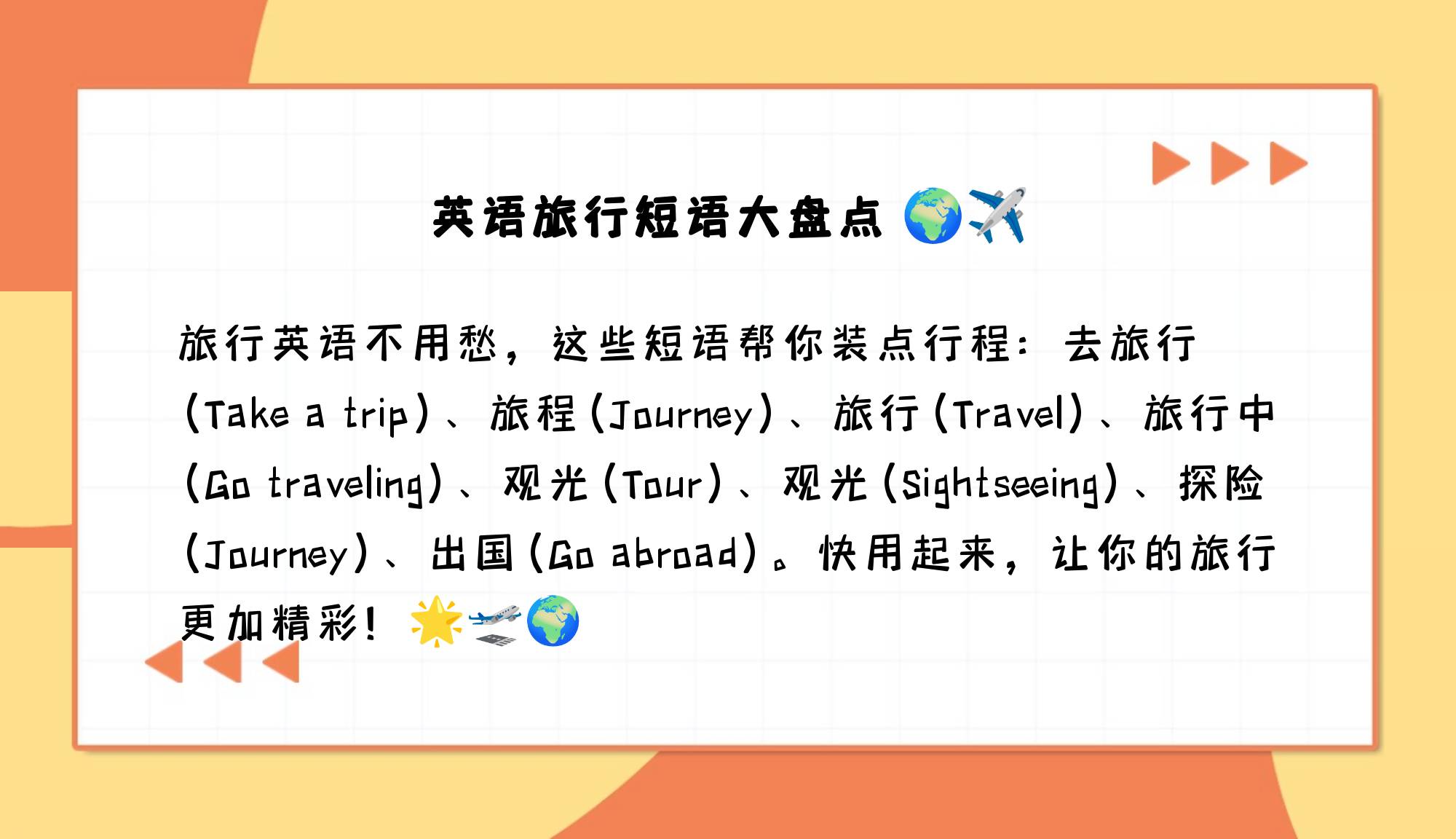 去哪里旅游用英语怎么说(你最喜欢去哪里旅游用英语怎么说)