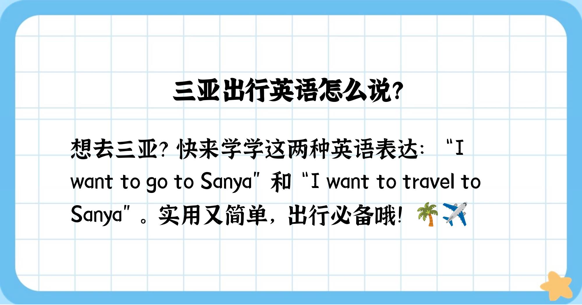 去那里游玩用英文怎么说(去那里游玩用英文怎么说呢)