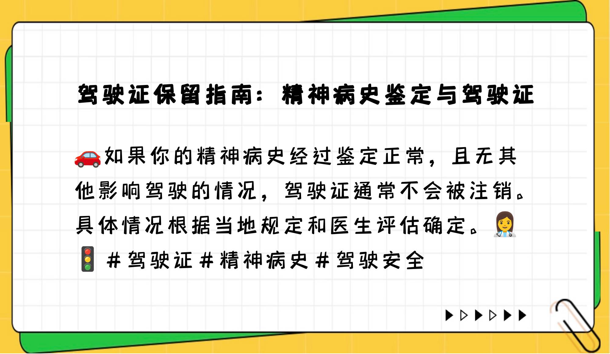 精神病怎么鉴定残疾等级呢(精神病怎么鉴定残疾等级呢视频)