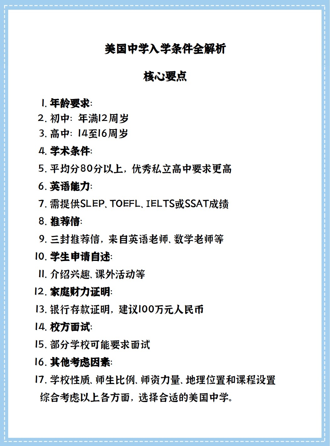 买美国房子需要什么条件