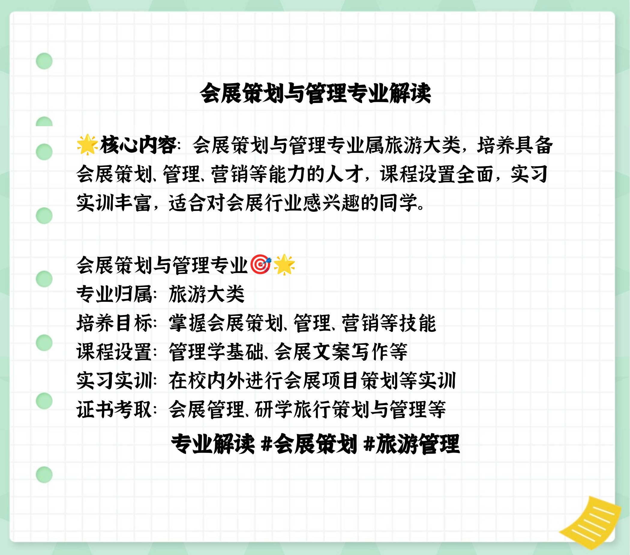 长沙会展旅游项目管理的简单介绍 长沙会展旅游项目管理的简单

先容
（长沙会展旅游最新数据） 会展
