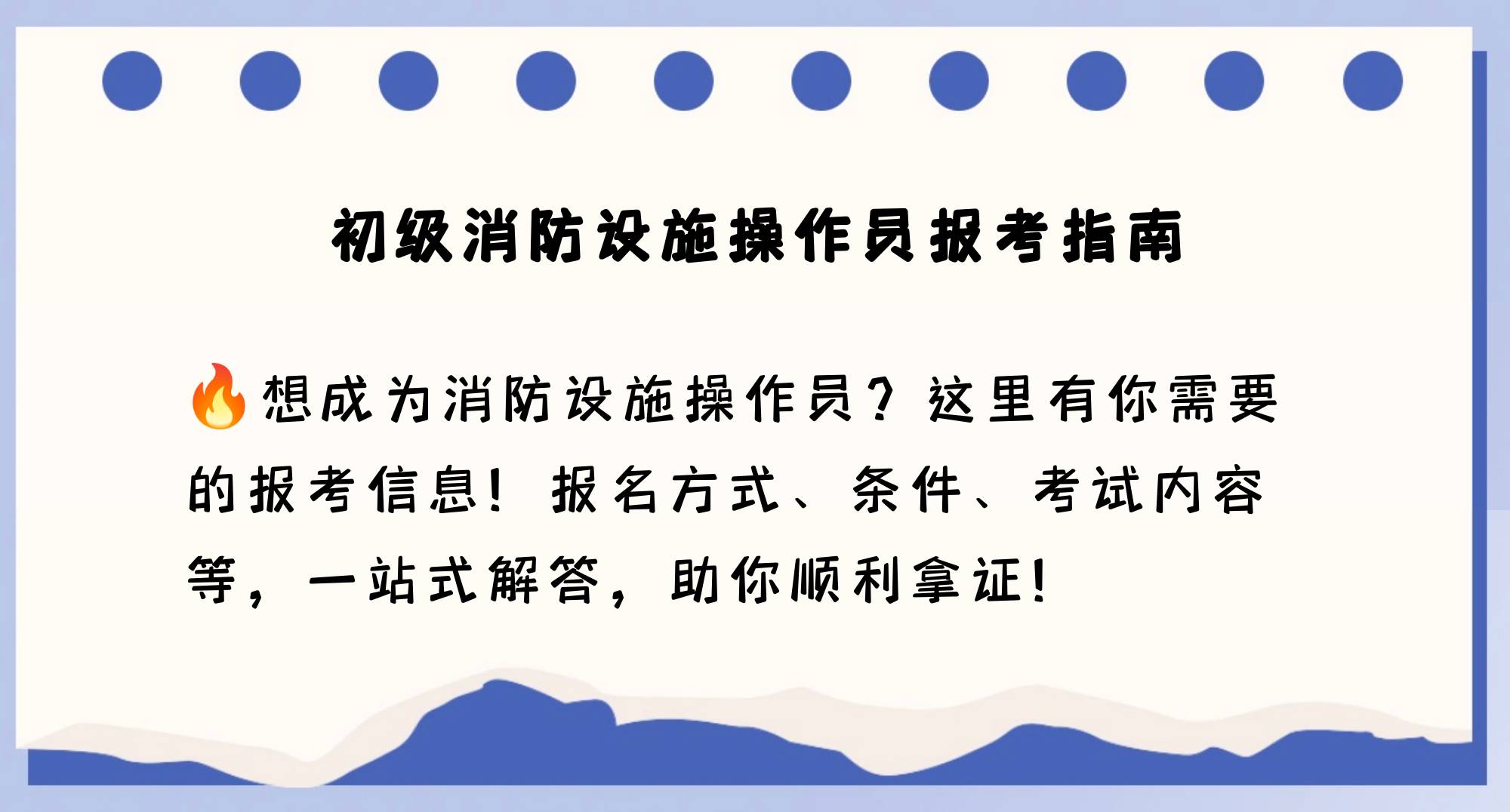 中控初级国本如何报考?