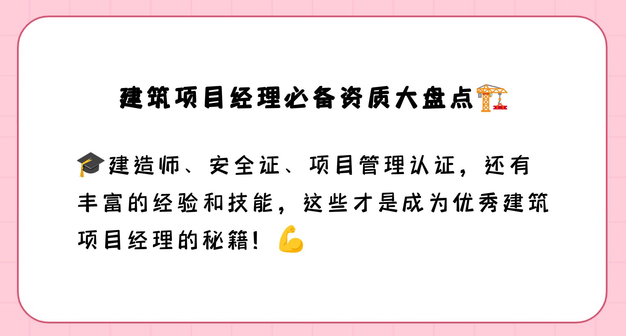 建筑业企业项目经理取消证书原因(建筑业企业项目经理取消证书原因怎么写)