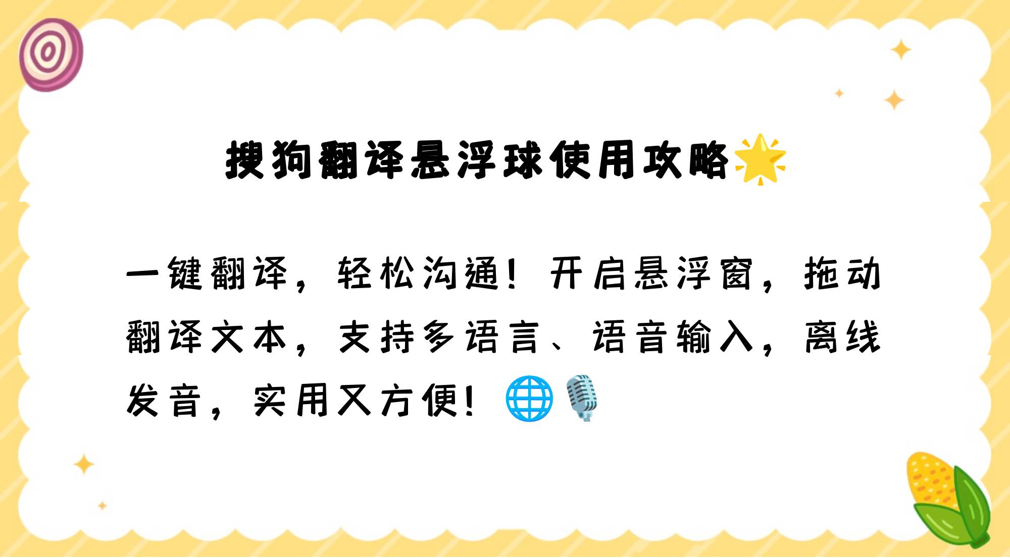 搜狗网络用语=搜狗网络用语是什么