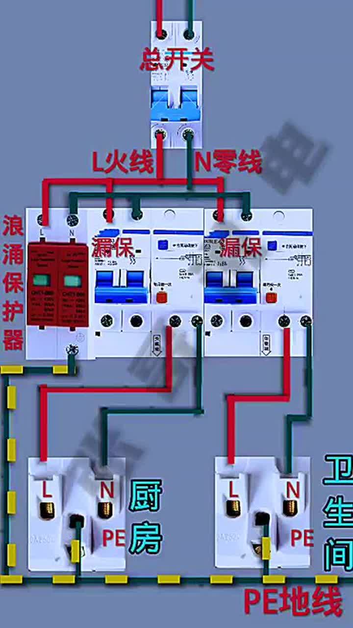 多个漏电保护器接线图图片