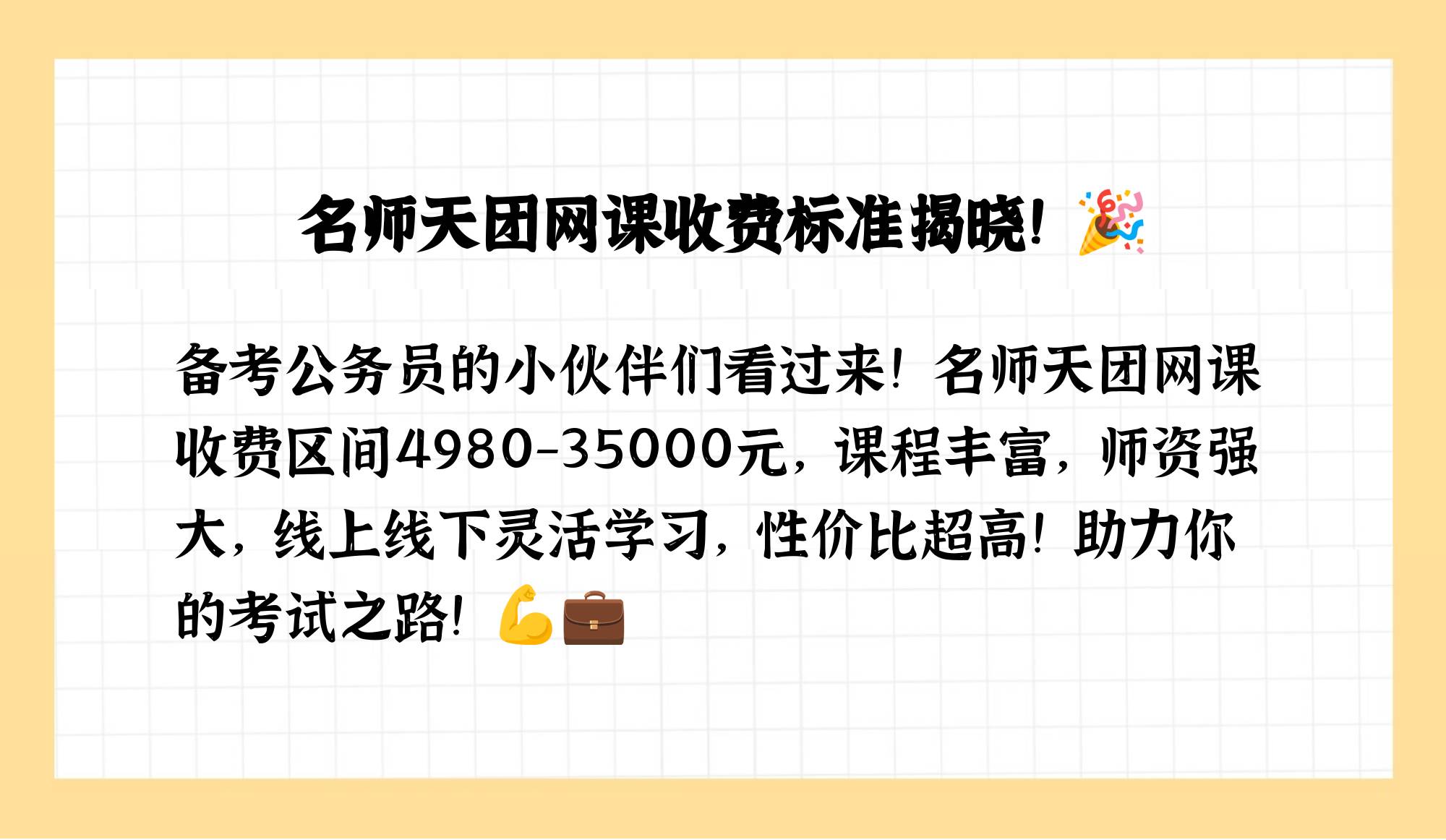 刷网课的收费标准是什么(刷网课的收费标准是什么意思)