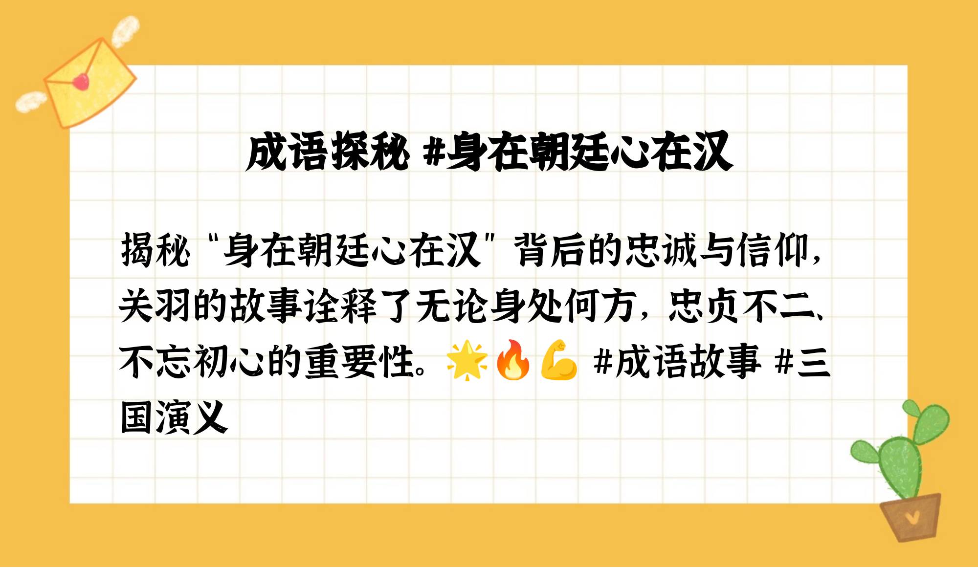 秉承初衷坚持原则的成语(坚持自己的初衷和原则的成语)