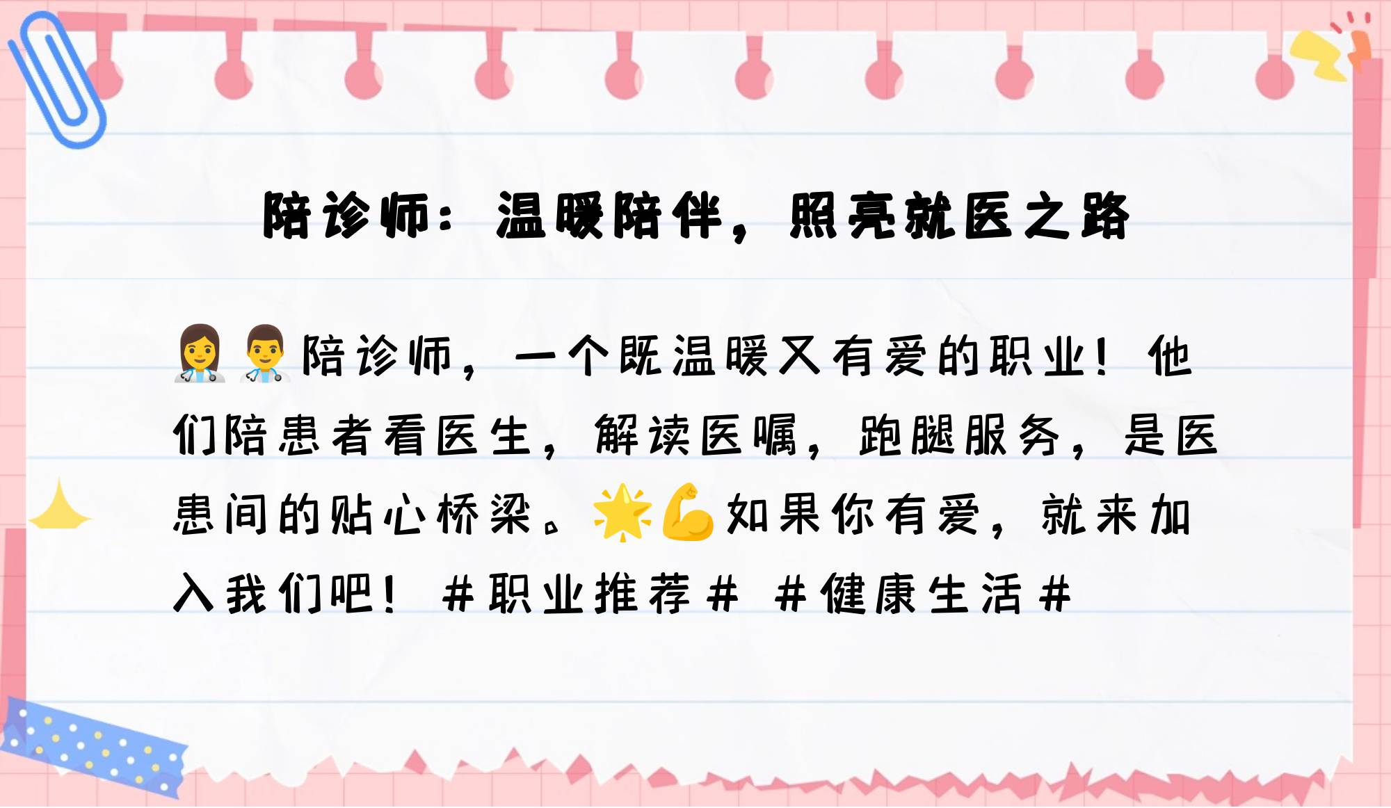 北京大學(xué)第三醫(yī)院陪診師的工作內(nèi)容	醫(yī)院跑腿收費(fèi)標(biāo)準(zhǔn)醫(yī)院陪診，健康咨詢號(hào)販子—過(guò)來(lái)人教你哪里有號(hào)!的簡(jiǎn)單介紹