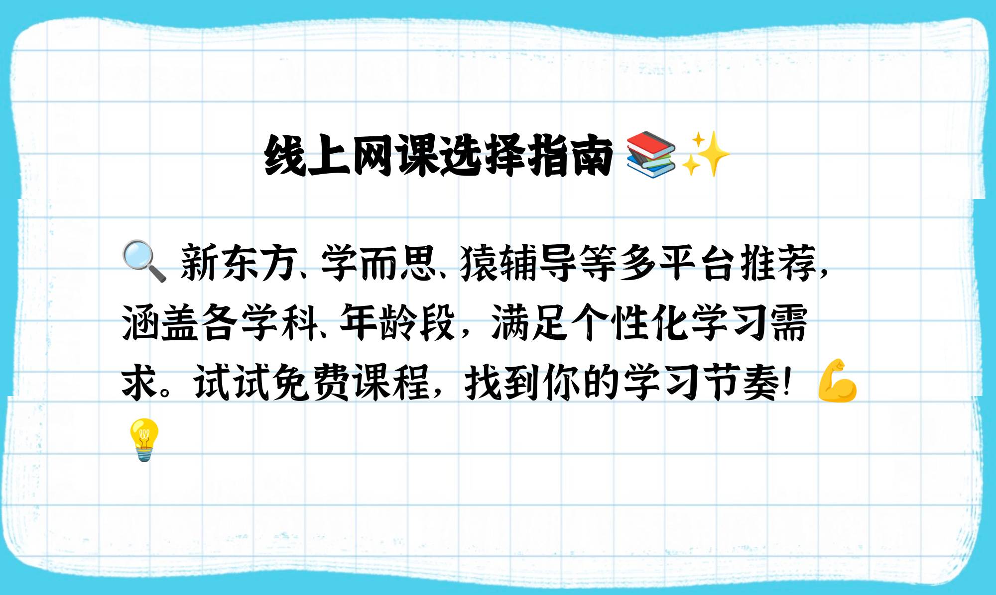 关于云课堂刷网课平台网址的信息