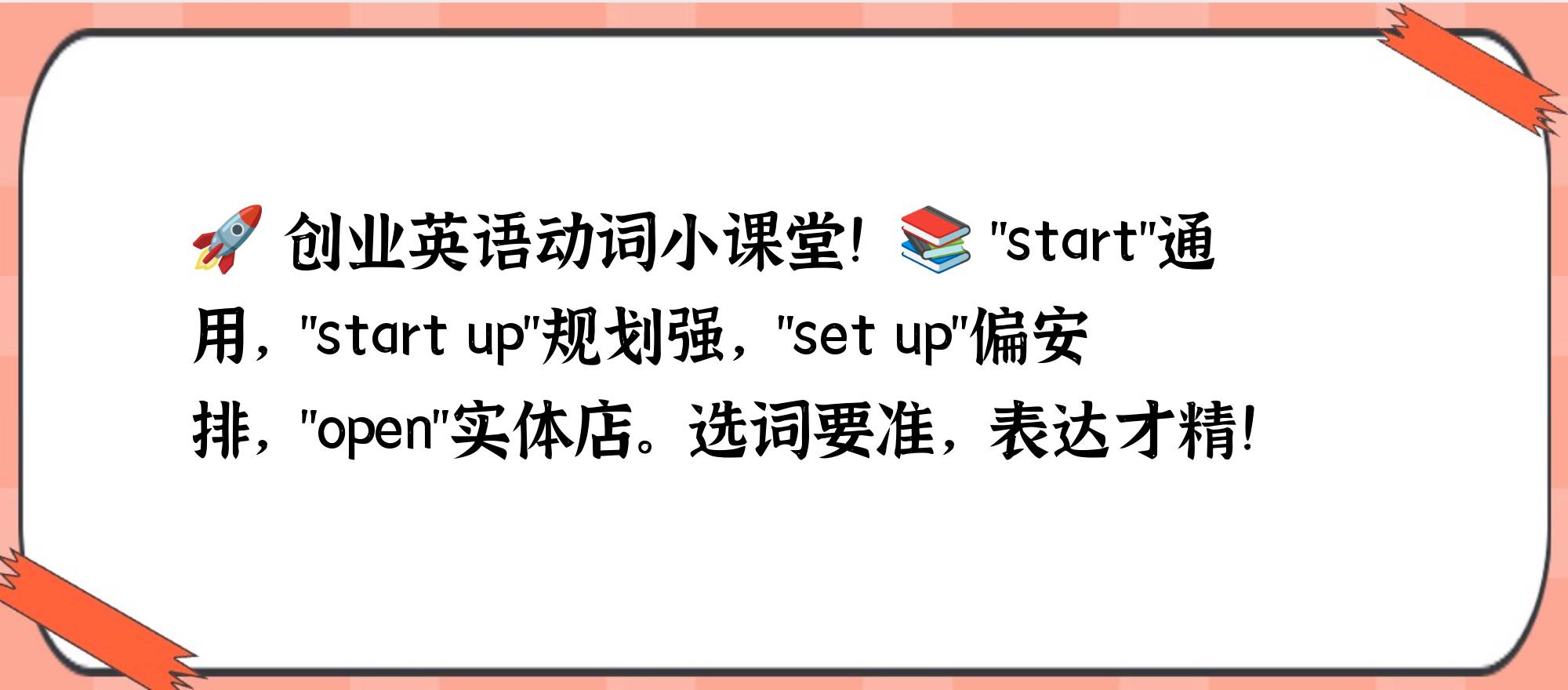 创业项目怎么说英语(大学生创业项目英文翻译)
