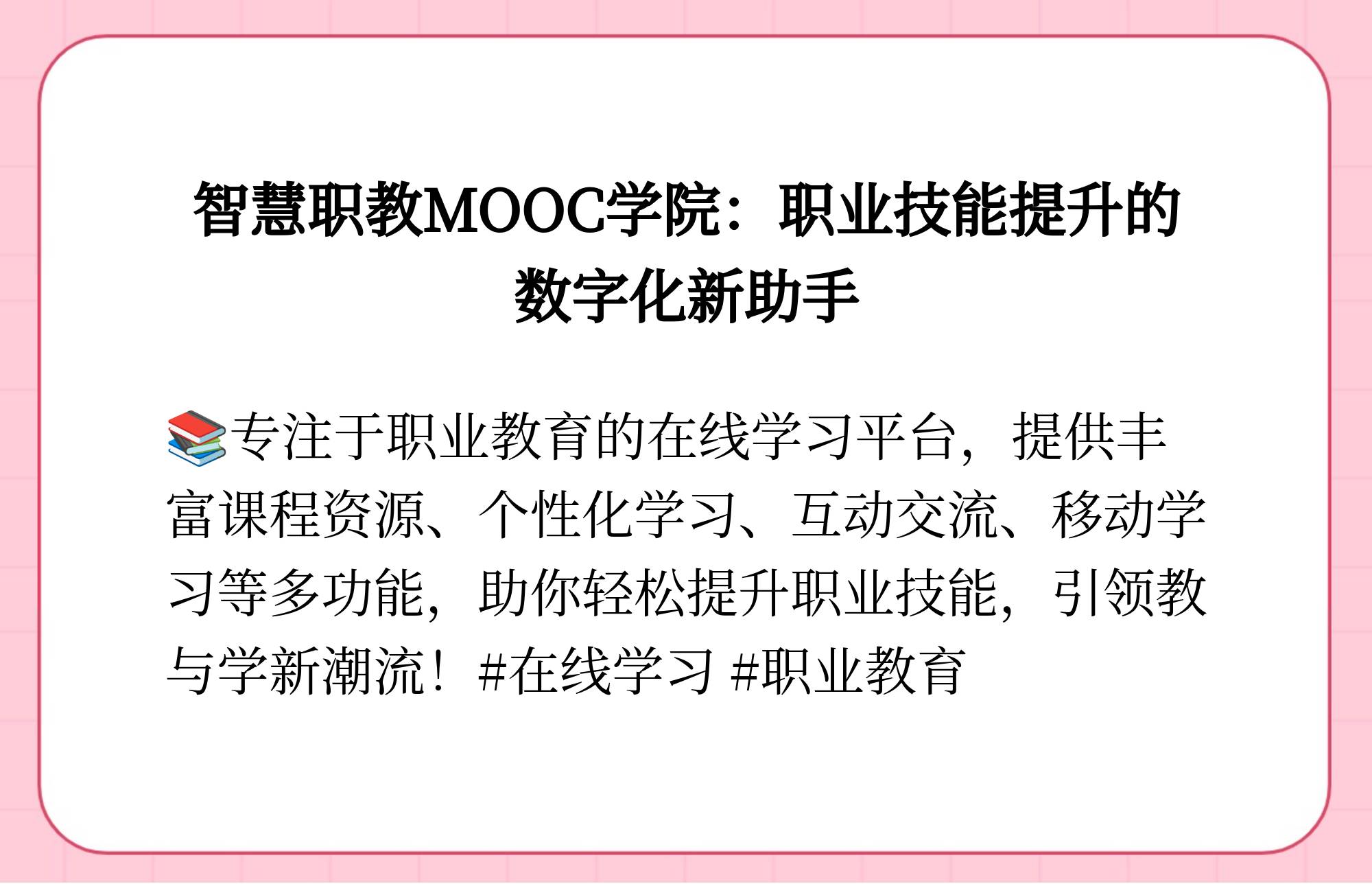智慧职教的课可以重复刷吗(智慧职教课程资源允许下载吗)