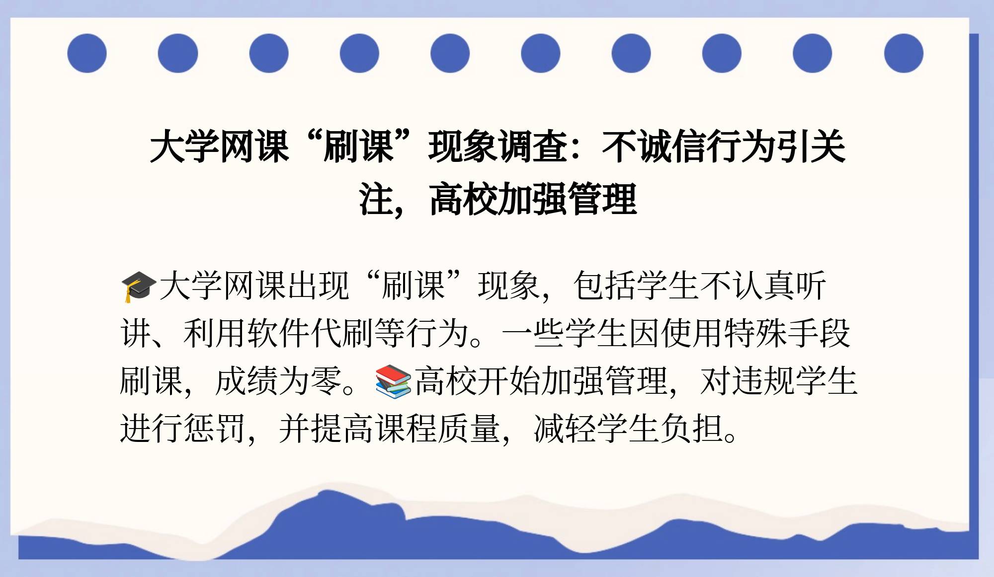 大学刷网课没及格(大学网课没及格咋办)