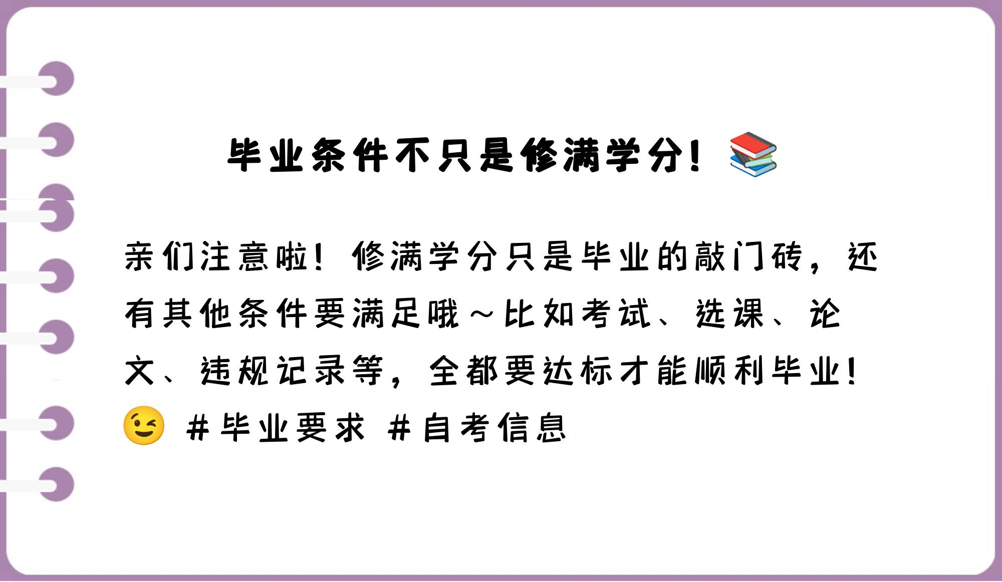 学分修满就能顺利毕业吗