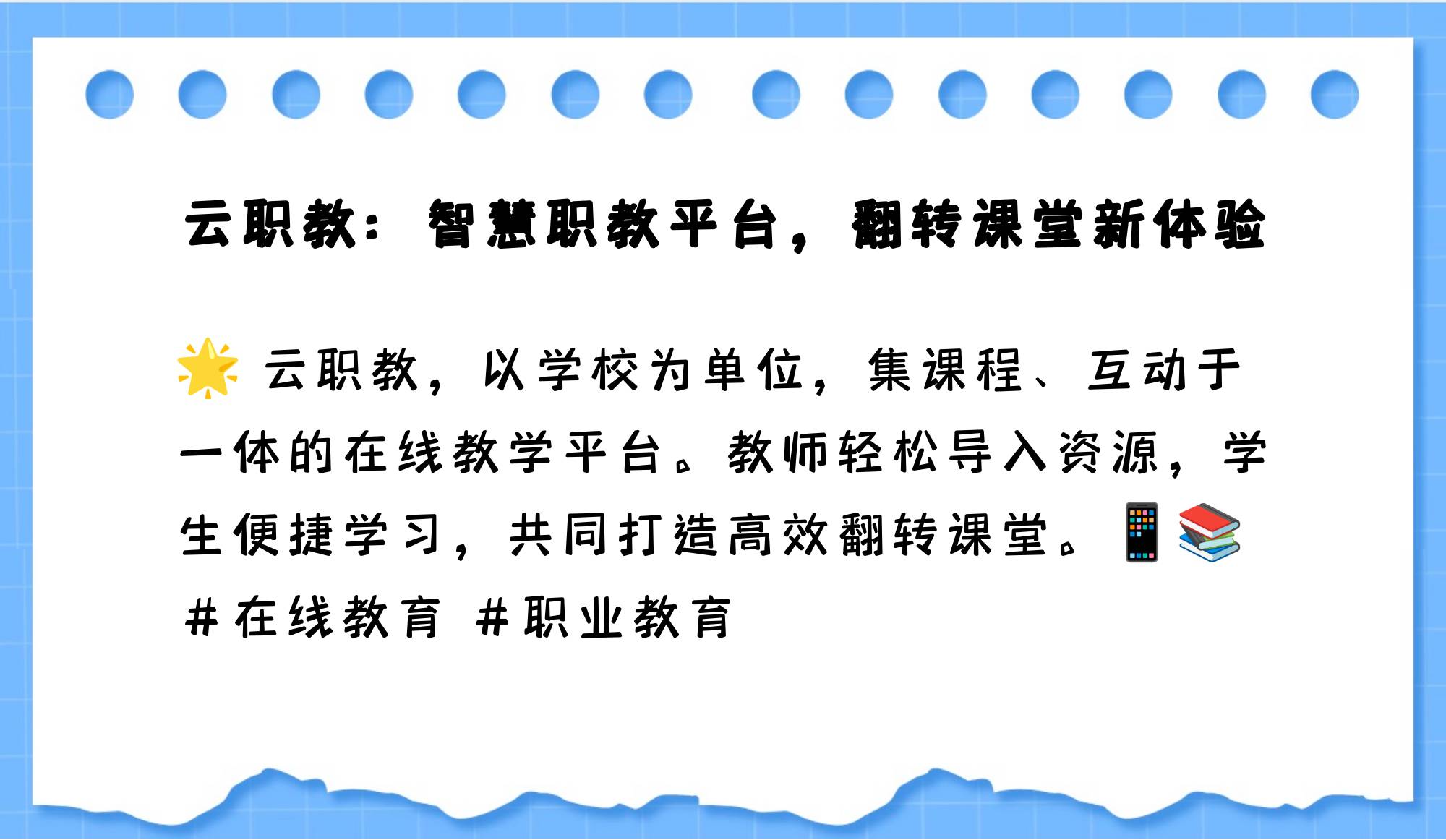 职教云的课怎么用插件刷(职教云有什么办法刷完所有课件吗)