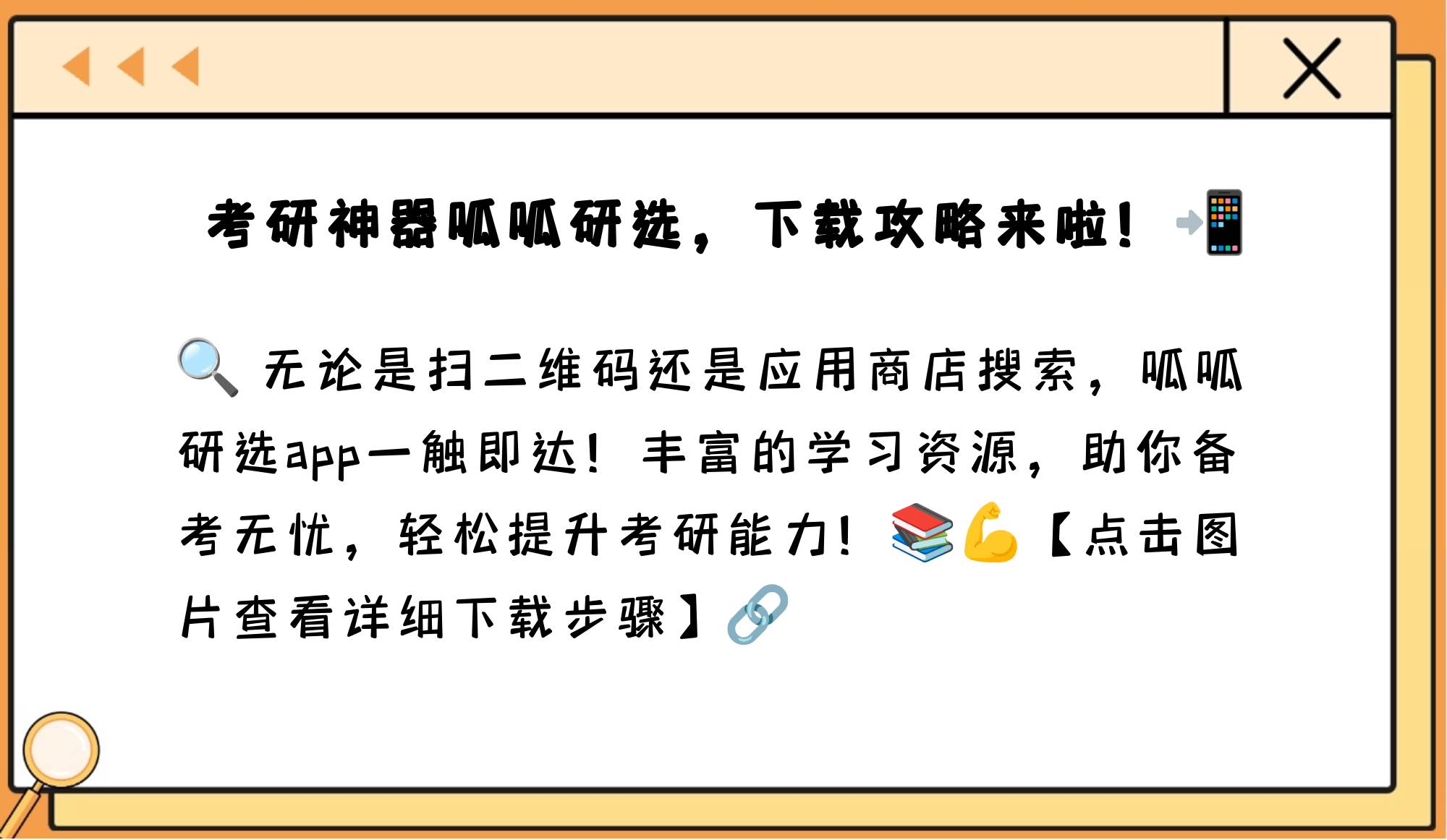 呱呱研选app怎么