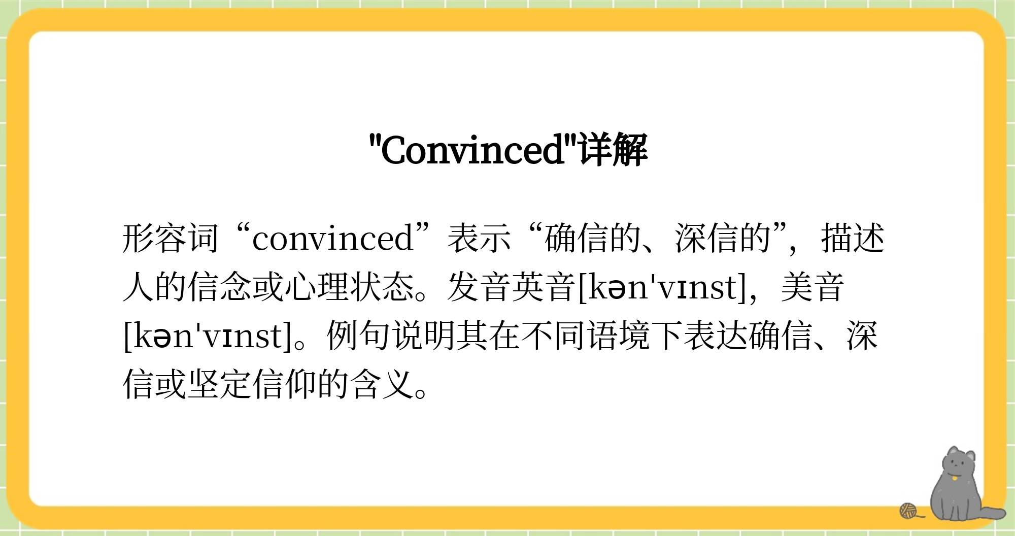他有坚定的信念英语翻译怎么写(他有坚定的信念英语翻译怎么写的)