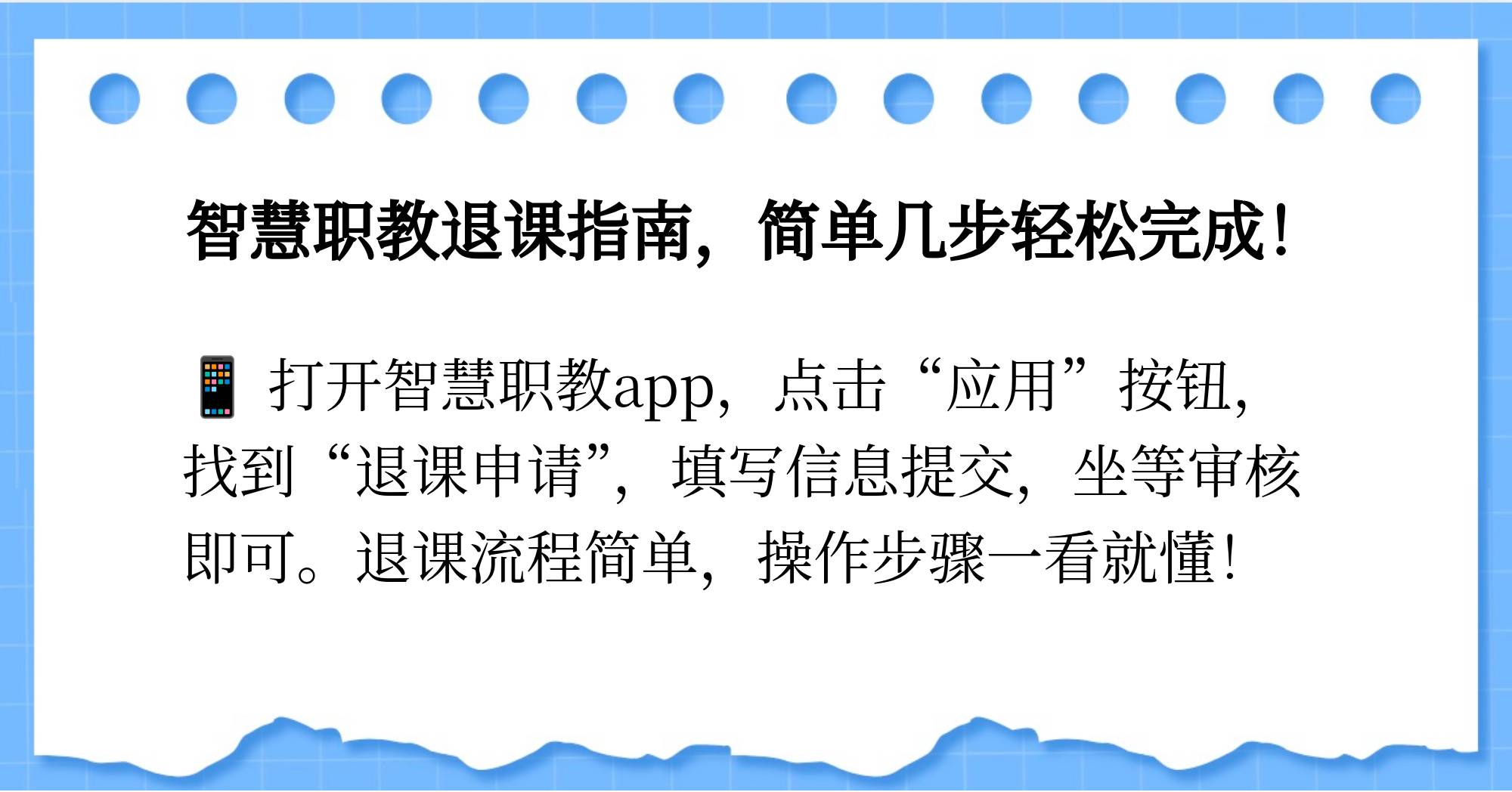 智慧职教icve的课自动刷的简单介绍