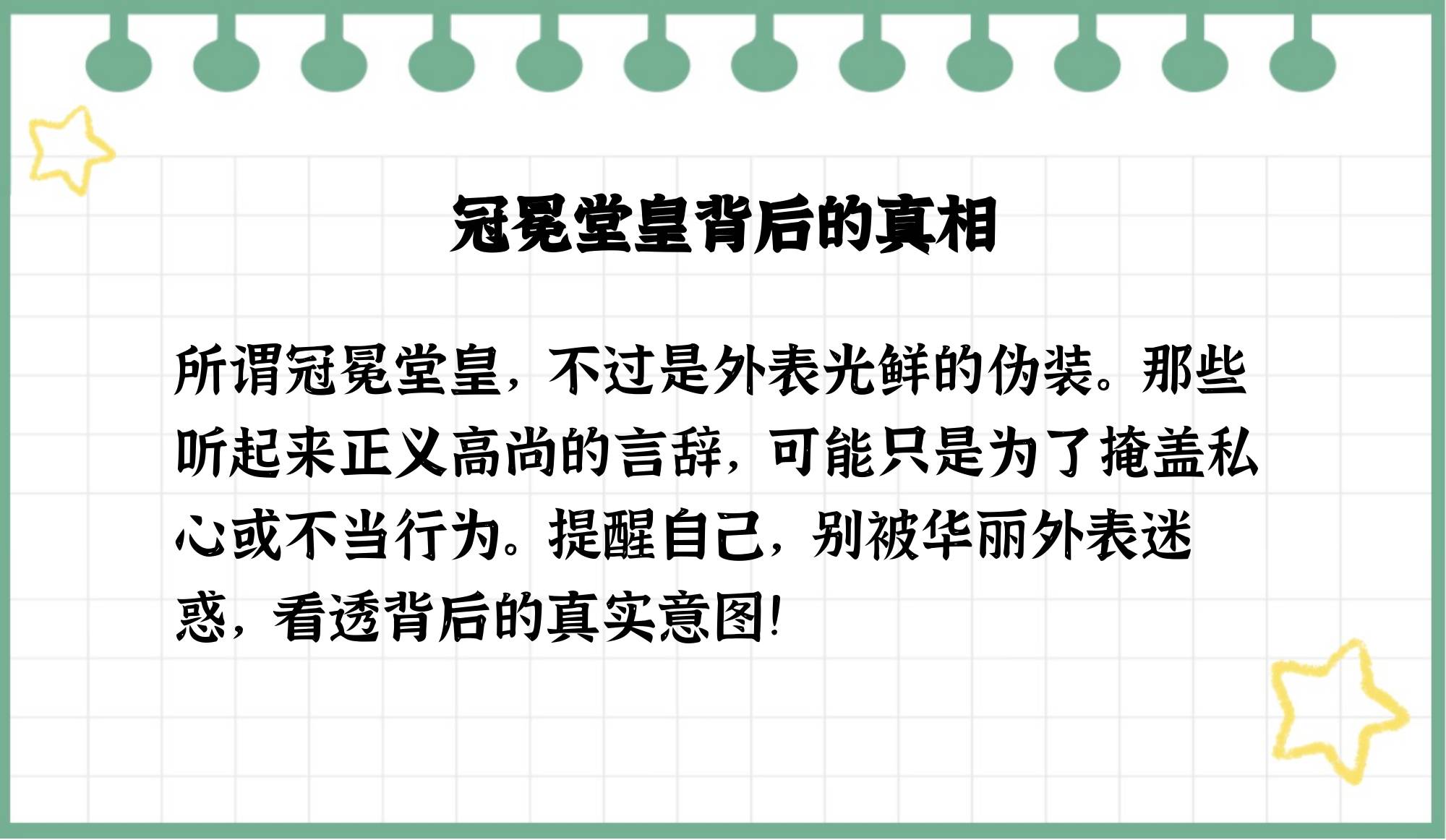 冠冕指什么意思