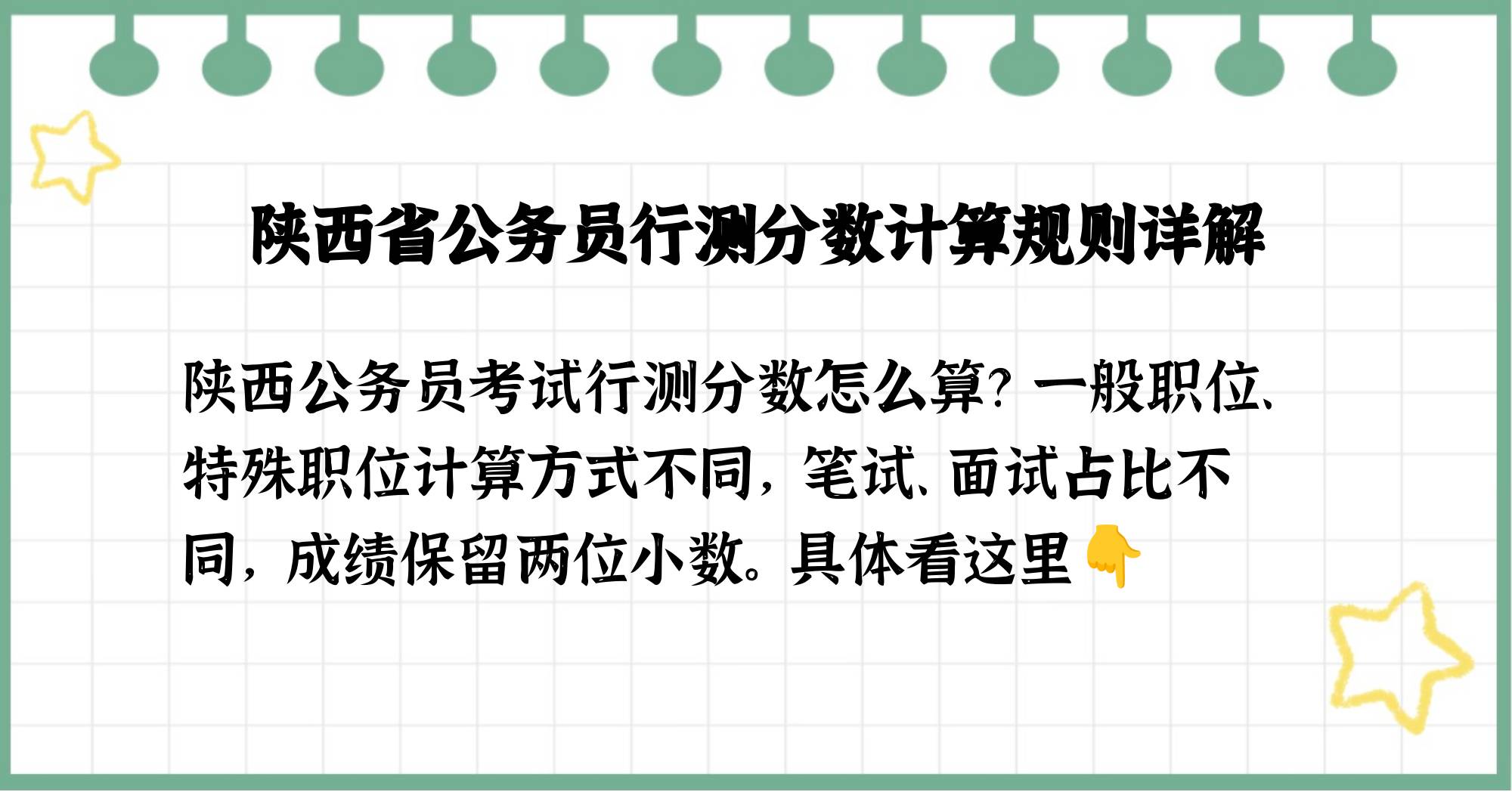包含怎样算100分60与40的占比的词条