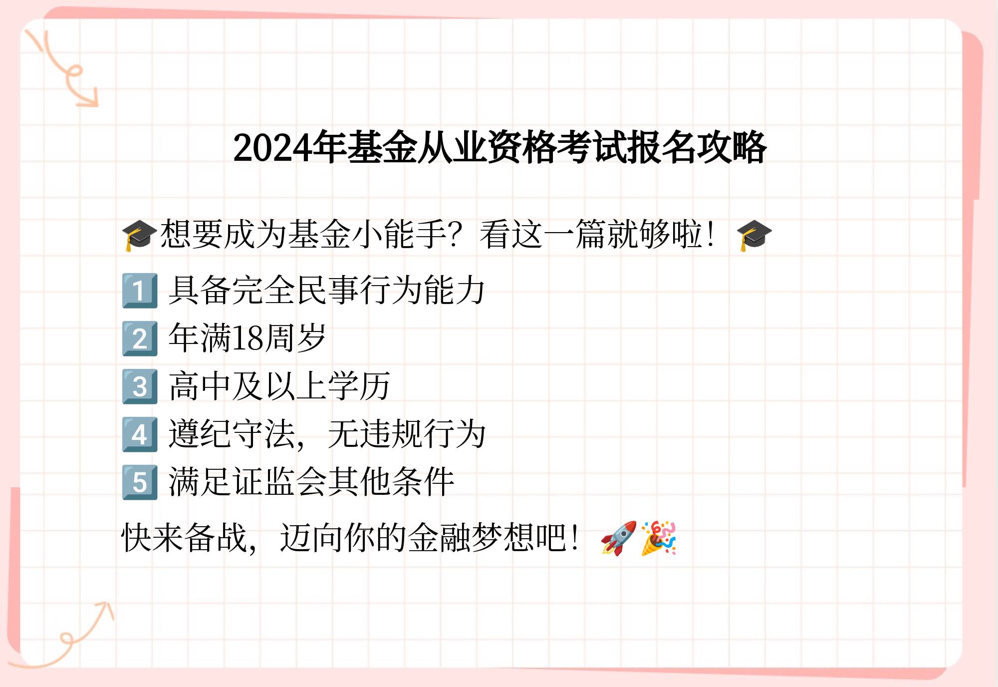 基金报名取消（基金报名未支付的怎么取消） 基金报名取消（基金报名未付出
的怎么取消）《基金报名未支付的怎么取消》 基金动态
