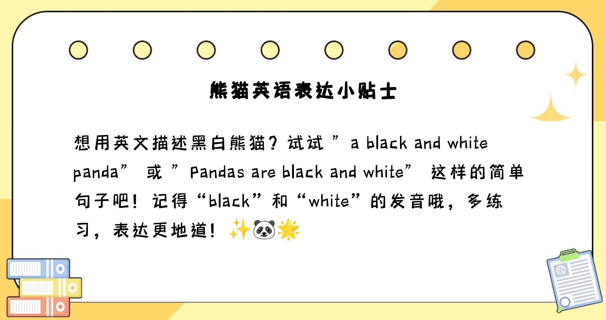 pandas发音音标